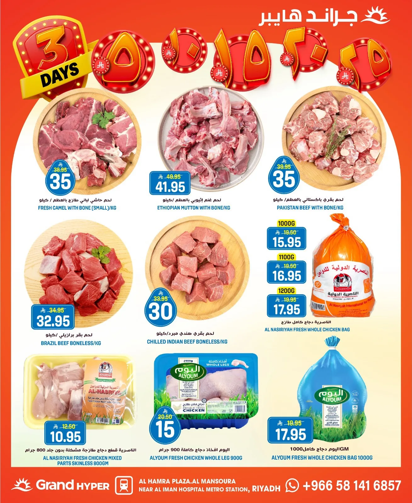 3 Days Best Deals - Al Hamra Plaza, Mansourah from Grand Hypermarket until 21st April - Grand Hypermarket KSA Offers & Promotions — page 3
