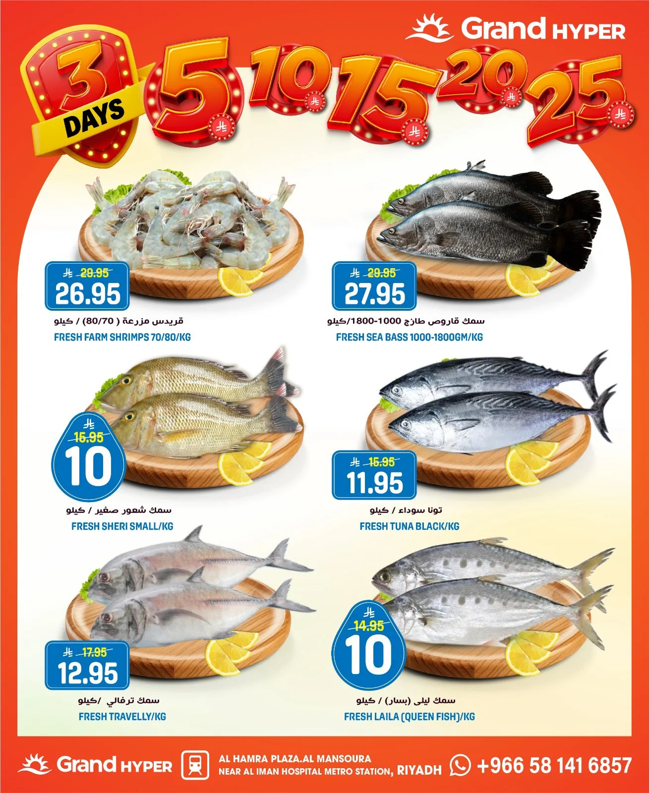 3 Days Best Deals - Al Hamra Plaza, Mansourah from Grand Hypermarket until 21st April - Grand Hypermarket KSA Offers & Promotions — page 4