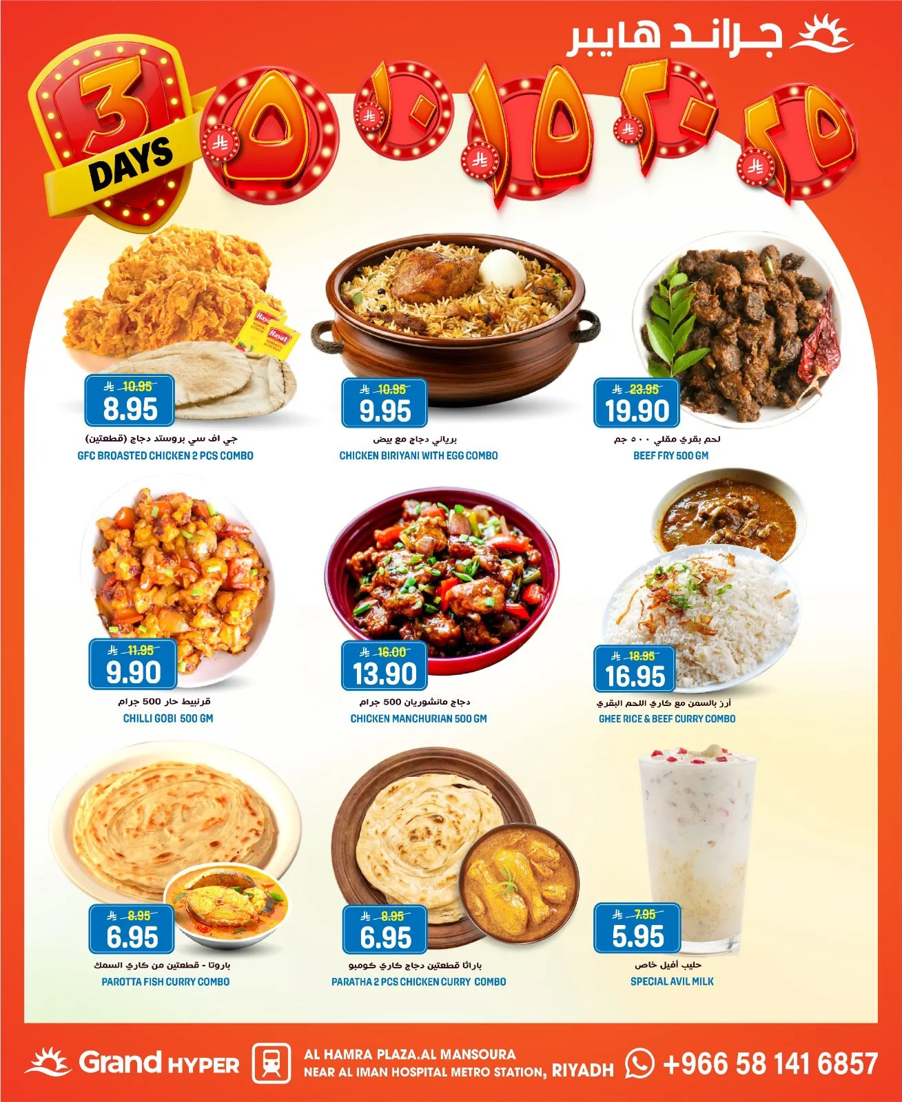 3 Days Best Deals - Al Hamra Plaza, Mansourah from Grand Hypermarket until 21st April - Grand Hypermarket KSA Offers & Promotions — page 5