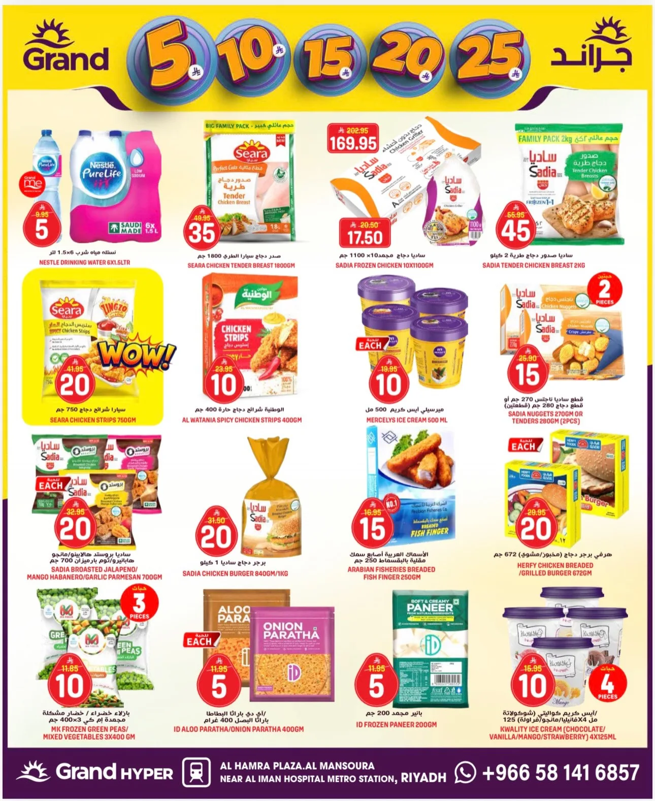 3 Days Best Deals - Al Hamra Plaza, Mansourah from Grand Hypermarket until 21st April - Grand Hypermarket KSA Offers & Promotions — page 7