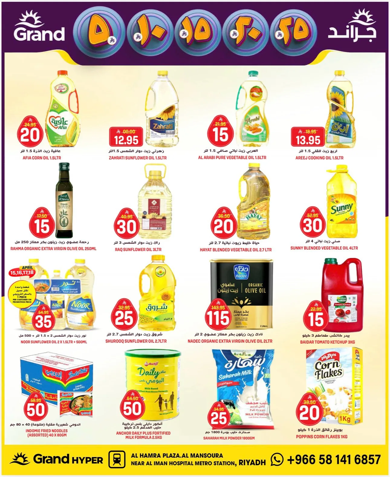 3 Days Best Deals - Al Hamra Plaza, Mansourah from Grand Hypermarket until 21st April - Grand Hypermarket KSA Offers & Promotions — page 9