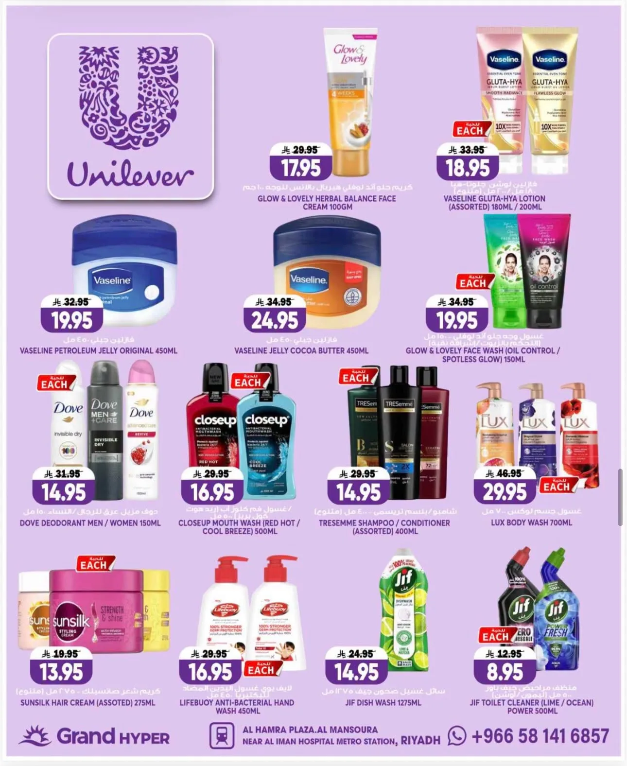 3 Days Best Deals - Al Mansourah from Grand Hypermarket until 4th August - Grand Hypermarket KSA Offers & Promotions — page 17