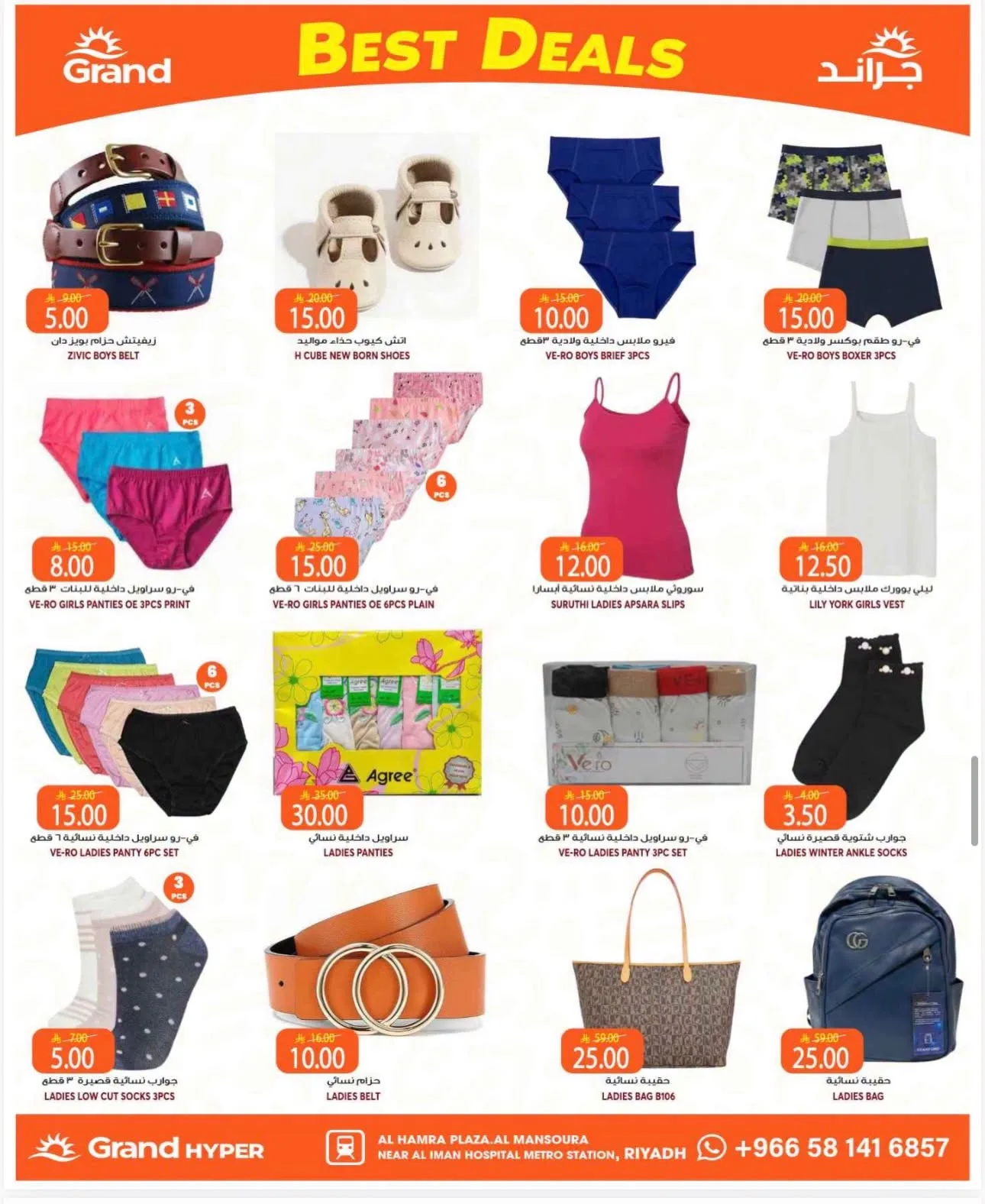 3 Days Best Deals - Al Mansourah from Grand Hypermarket until 4th August - Grand Hypermarket KSA Offers & Promotions — page 18