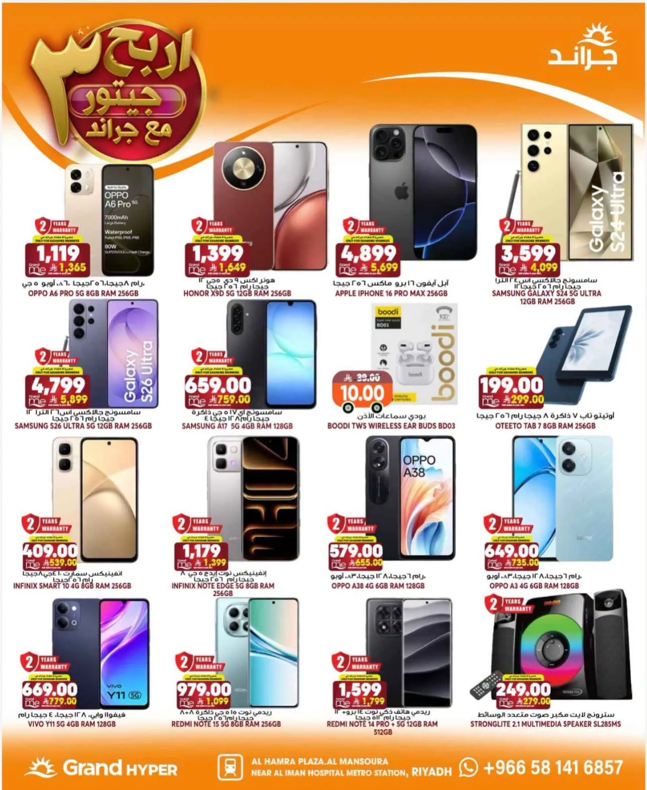 3 Days Best Deals - Al Mansourah from Grand Hypermarket until 4th August - Grand Hypermarket KSA Offers & Promotions — page 20