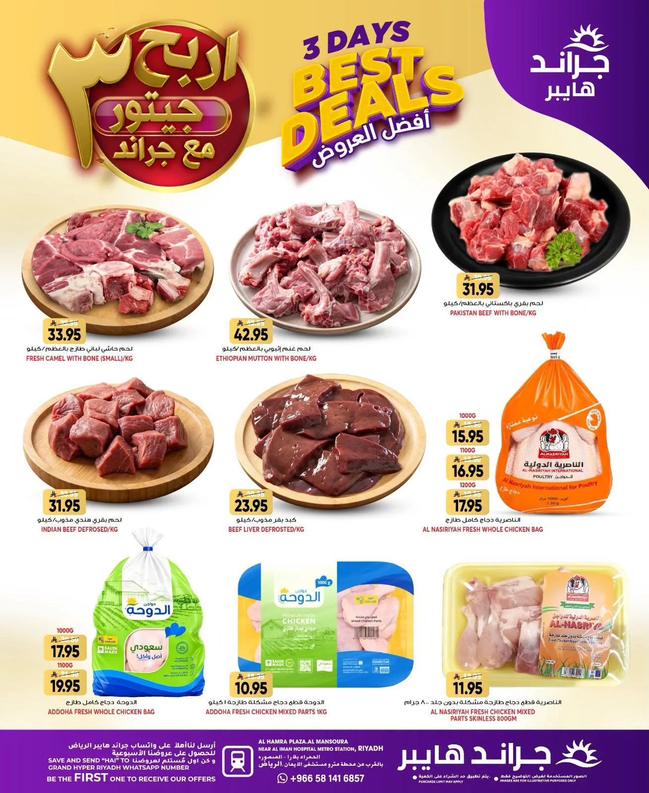 3 Days Best Deals - Al Mansourah from Grand Hypermarket until 4th August - Grand Hypermarket KSA Offers & Promotions — page 4