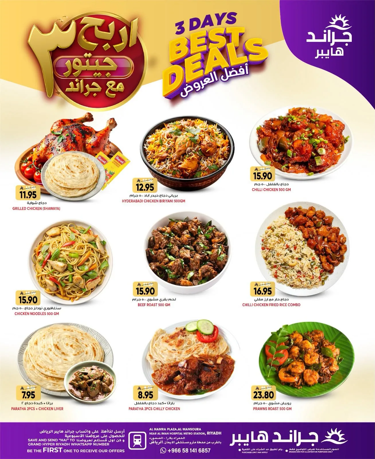 3 Days Best Deals - Al Mansourah from Grand Hypermarket until 4th August - Grand Hypermarket KSA Offers & Promotions — page 6