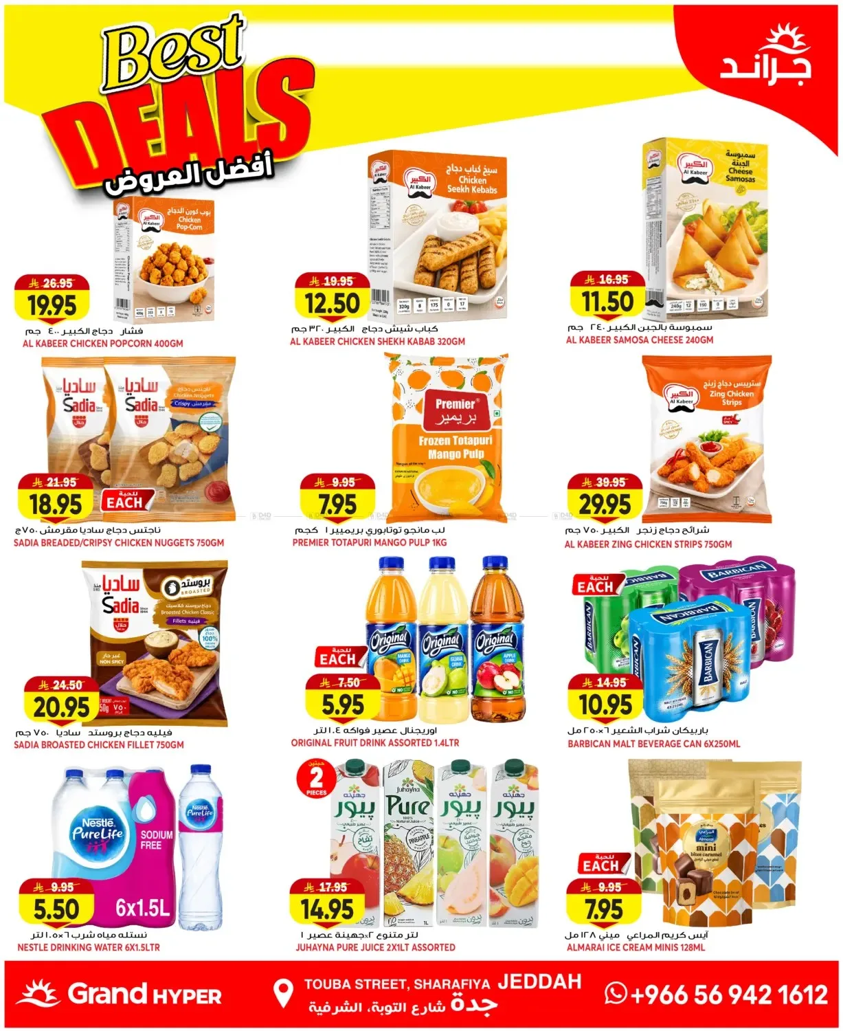 3 Days Best Deals - Jeddah from Grand Hypermarket until 4th August - Grand Hypermarket KSA Offers & Promotions — page 11