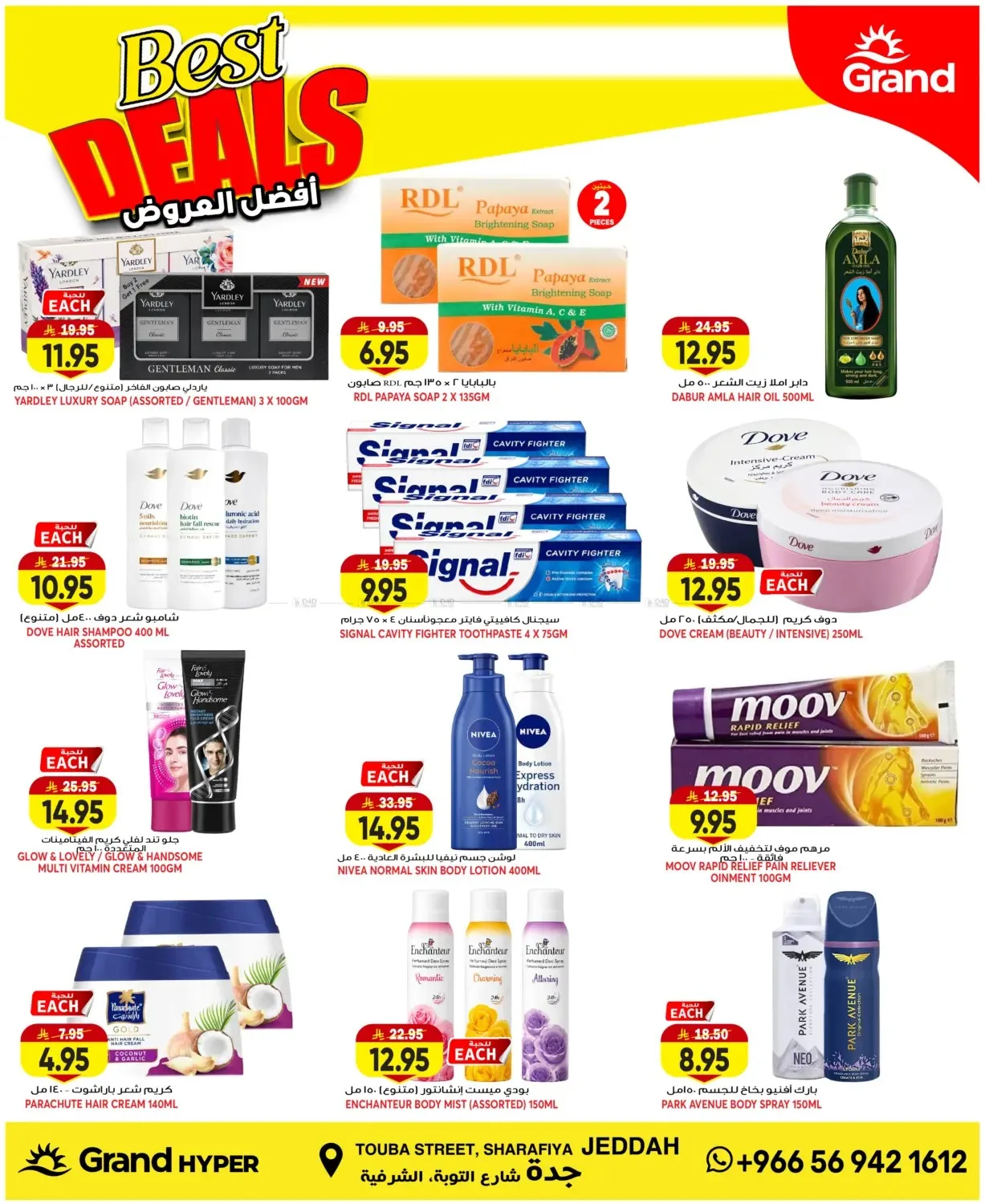 3 Days Best Deals - Jeddah from Grand Hypermarket until 4th August - Grand Hypermarket KSA Offers & Promotions — page 12