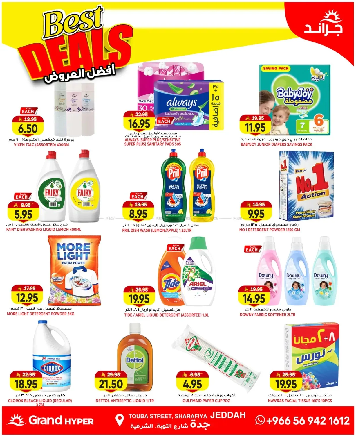3 Days Best Deals - Jeddah from Grand Hypermarket until 4th August - Grand Hypermarket KSA Offers & Promotions — page 13