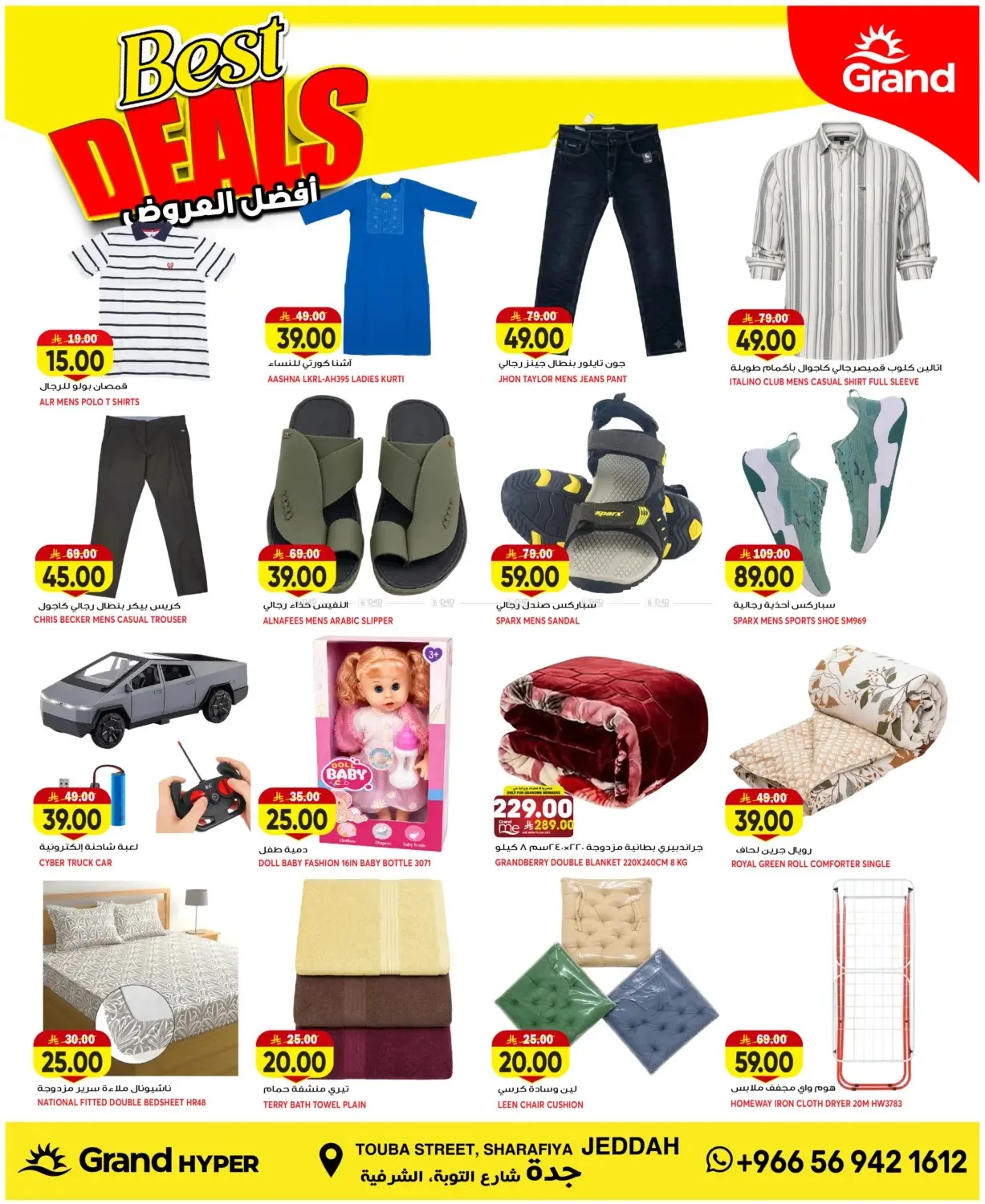 3 Days Best Deals - Jeddah from Grand Hypermarket until 4th August - Grand Hypermarket KSA Offers & Promotions — page 14