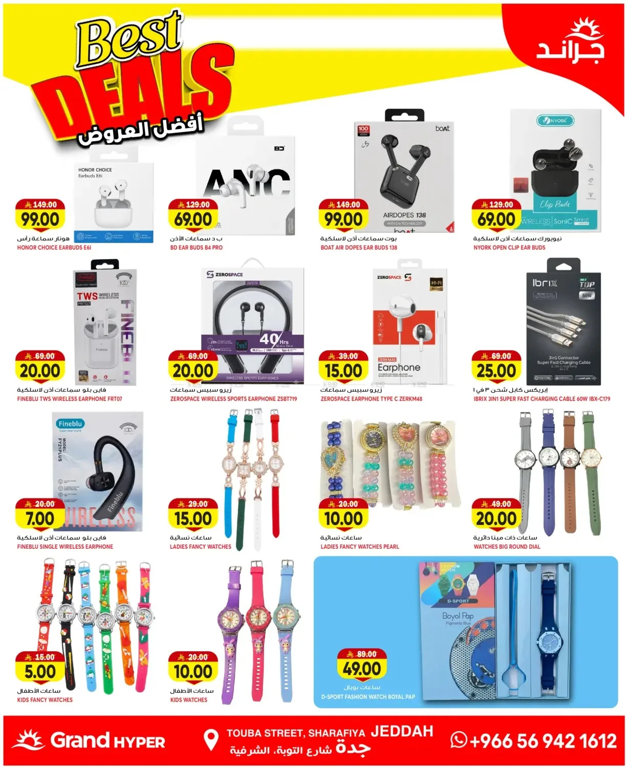 3 Days Best Deals - Jeddah from Grand Hypermarket until 4th August - Grand Hypermarket KSA Offers & Promotions — page 17