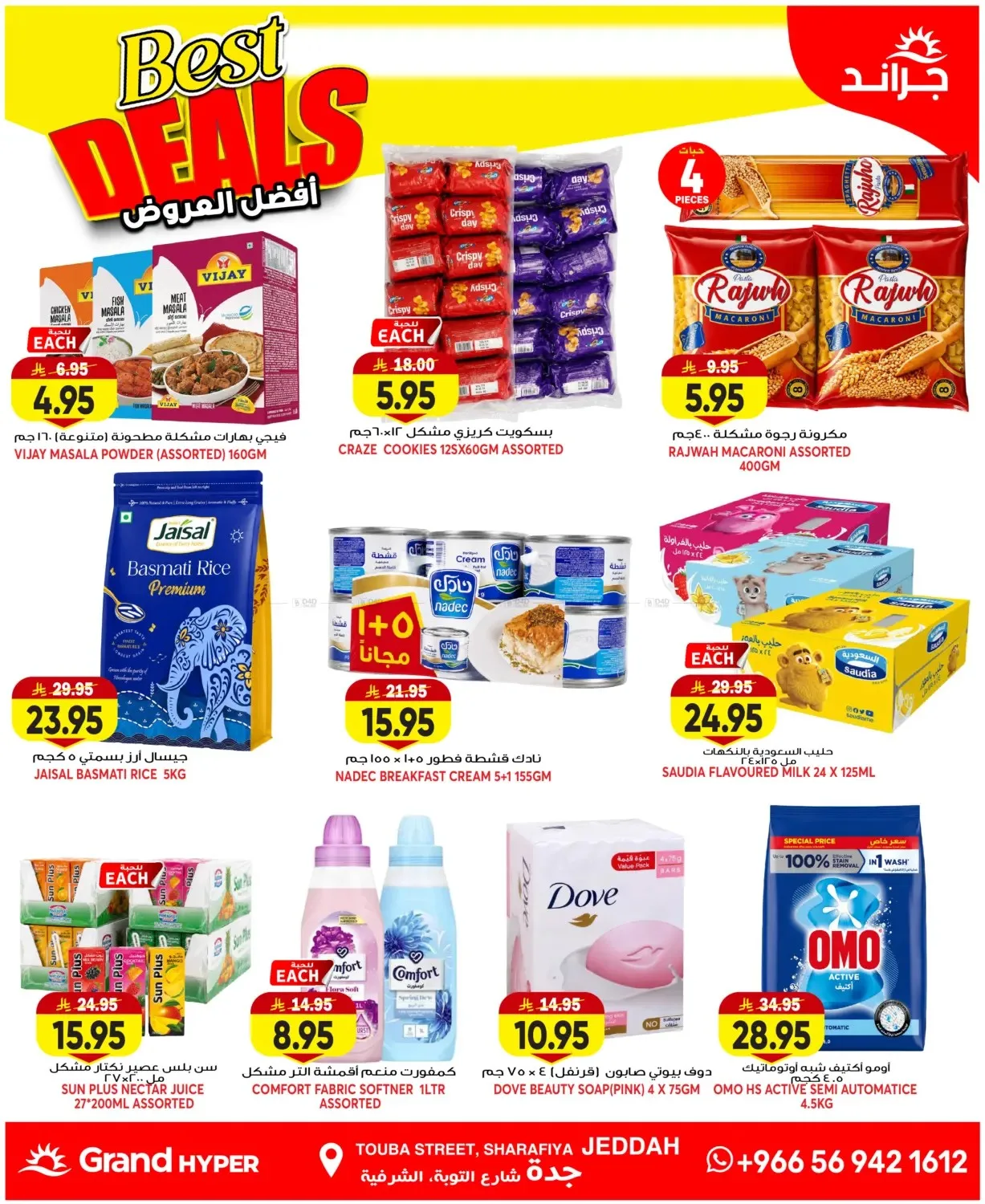 3 Days Best Deals - Jeddah from Grand Hypermarket until 4th August - Grand Hypermarket KSA Offers & Promotions — page 19