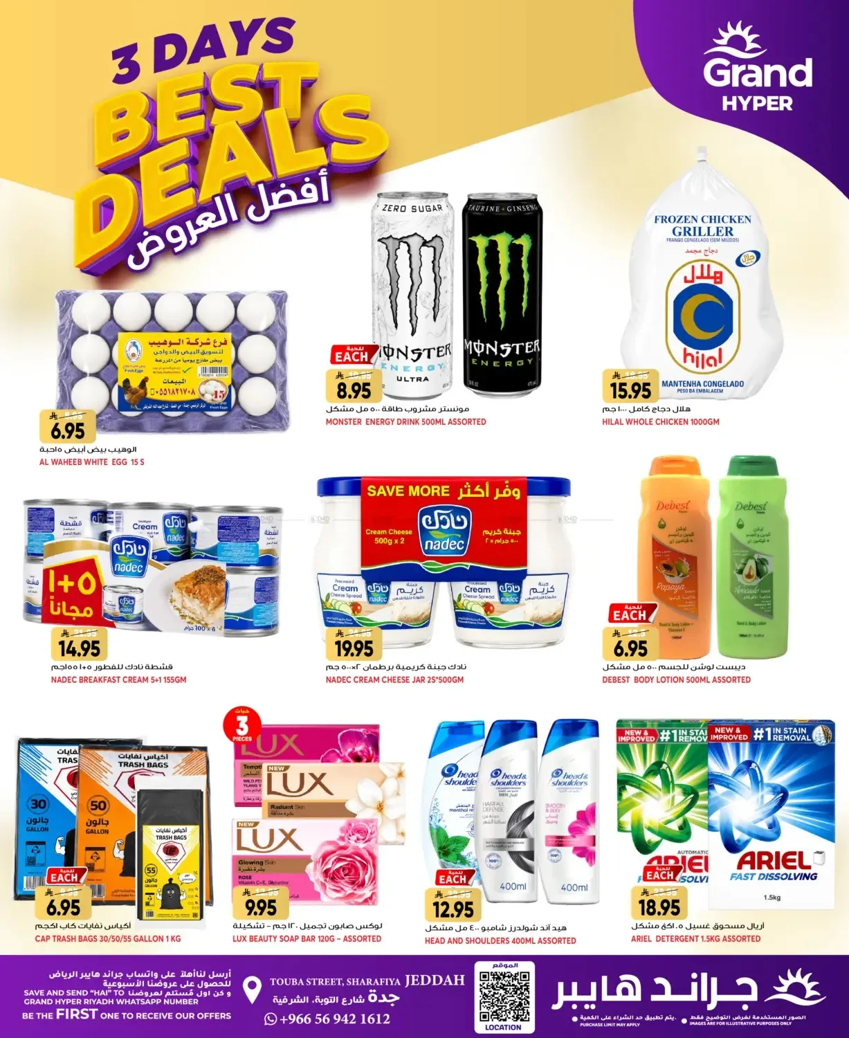 3 Days Best Deals - Jeddah from Grand Hypermarket until 4th August - Grand Hypermarket KSA Offers & Promotions — page 4