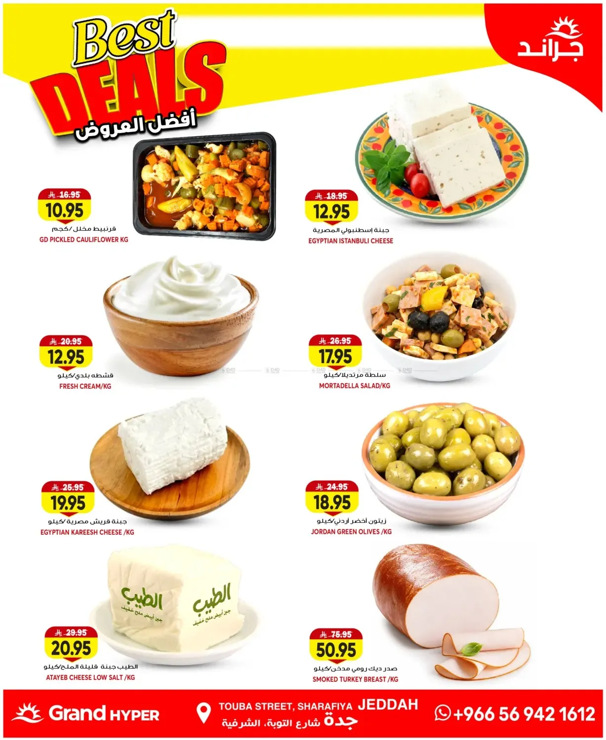 3 Days Best Deals - Jeddah from Grand Hypermarket until 4th August - Grand Hypermarket KSA Offers & Promotions — page 5