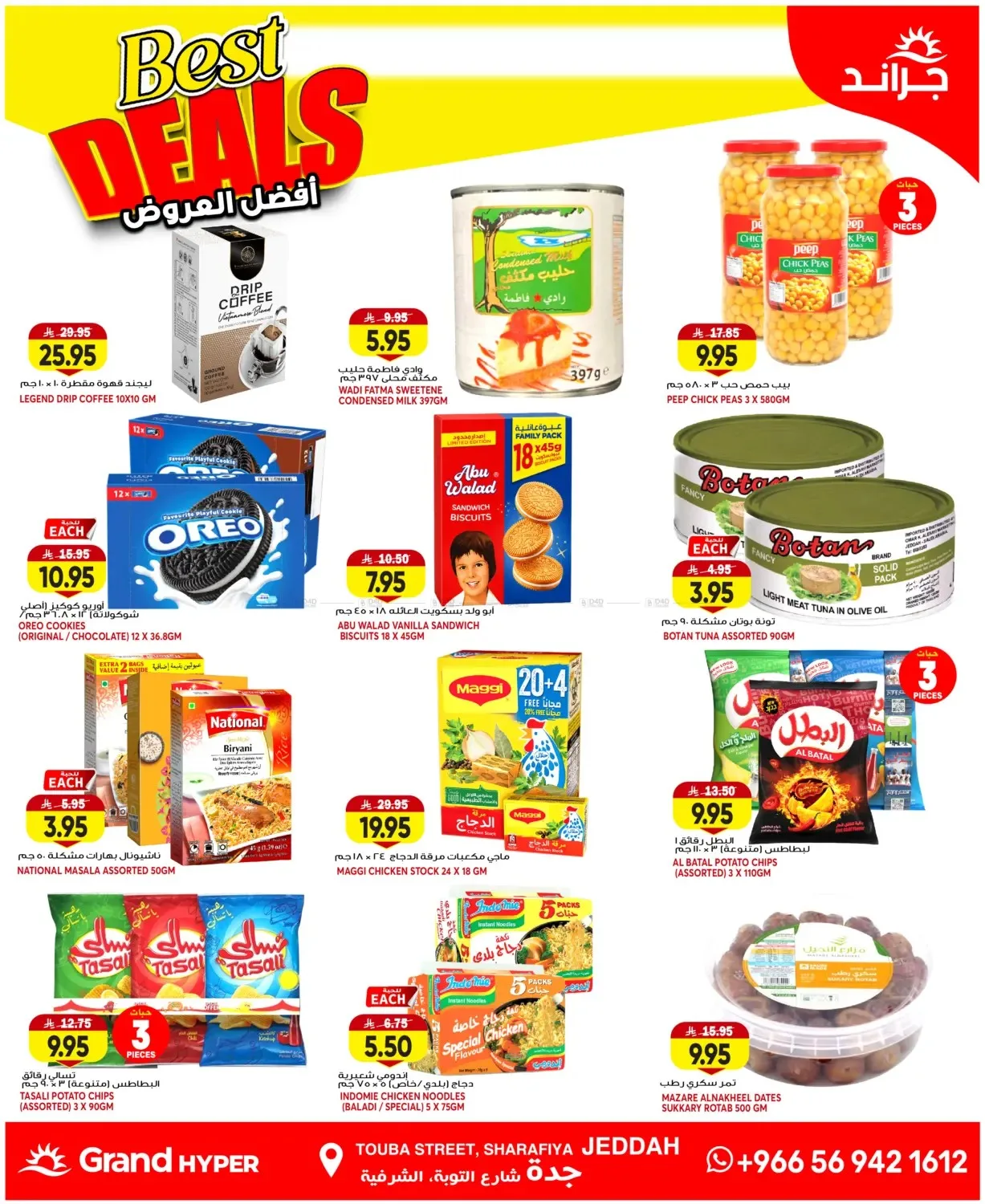 3 Days Best Deals - Jeddah from Grand Hypermarket until 4th August - Grand Hypermarket KSA Offers & Promotions — page 9