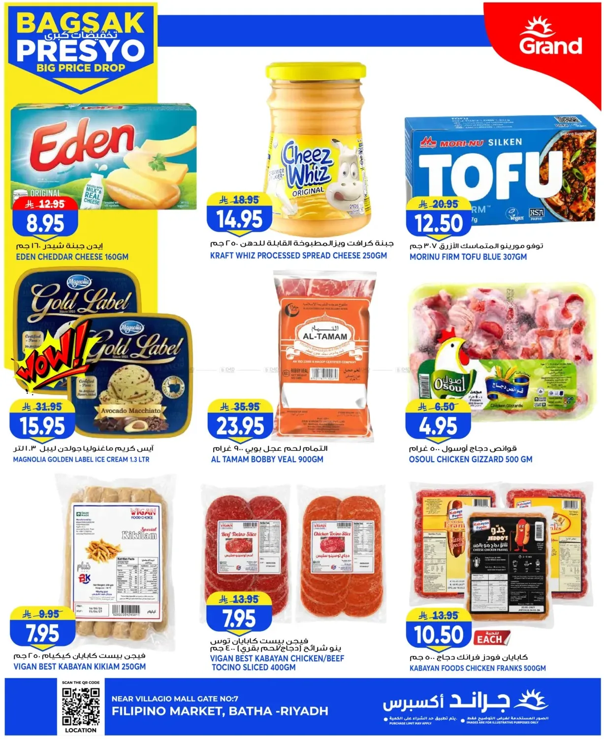 3 Days Big Price Drop - Al Bat'ha from Grand Hypermarket until 28th July - Grand Hypermarket KSA Offers & Promotions — page 3