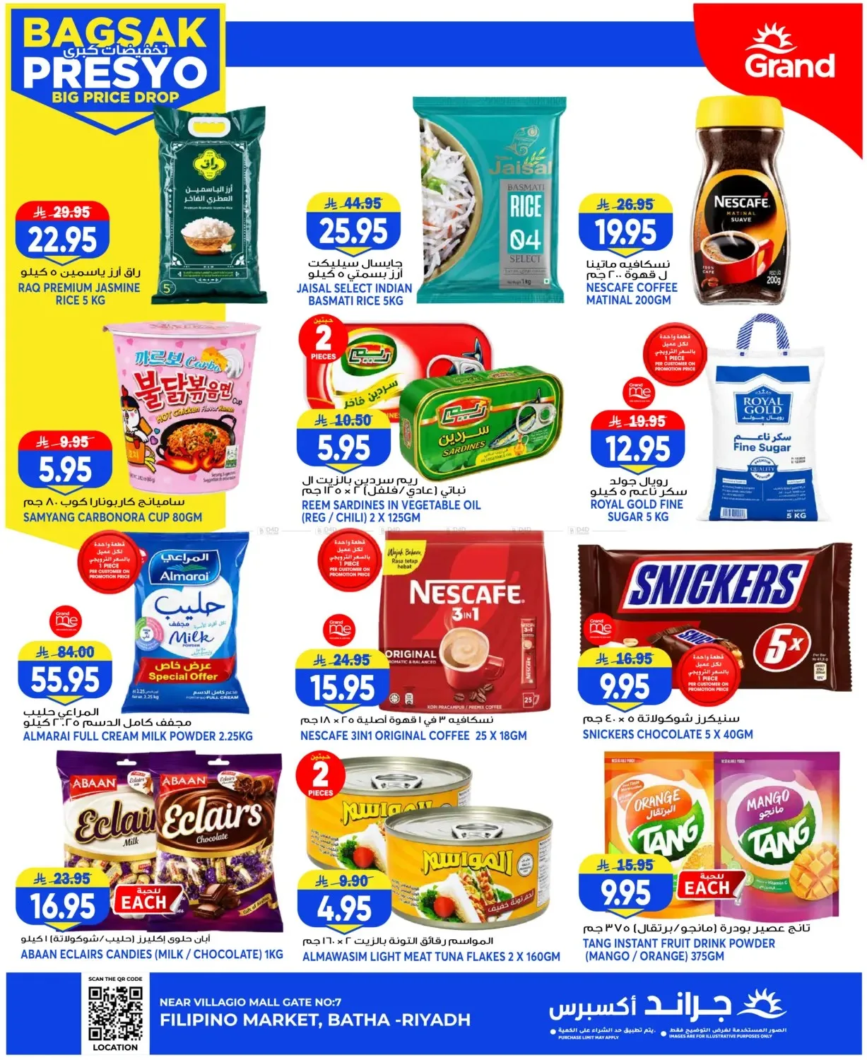 3 Days Big Price Drop - Al Bat'ha from Grand Hypermarket until 28th July - Grand Hypermarket KSA Offers & Promotions — page 5