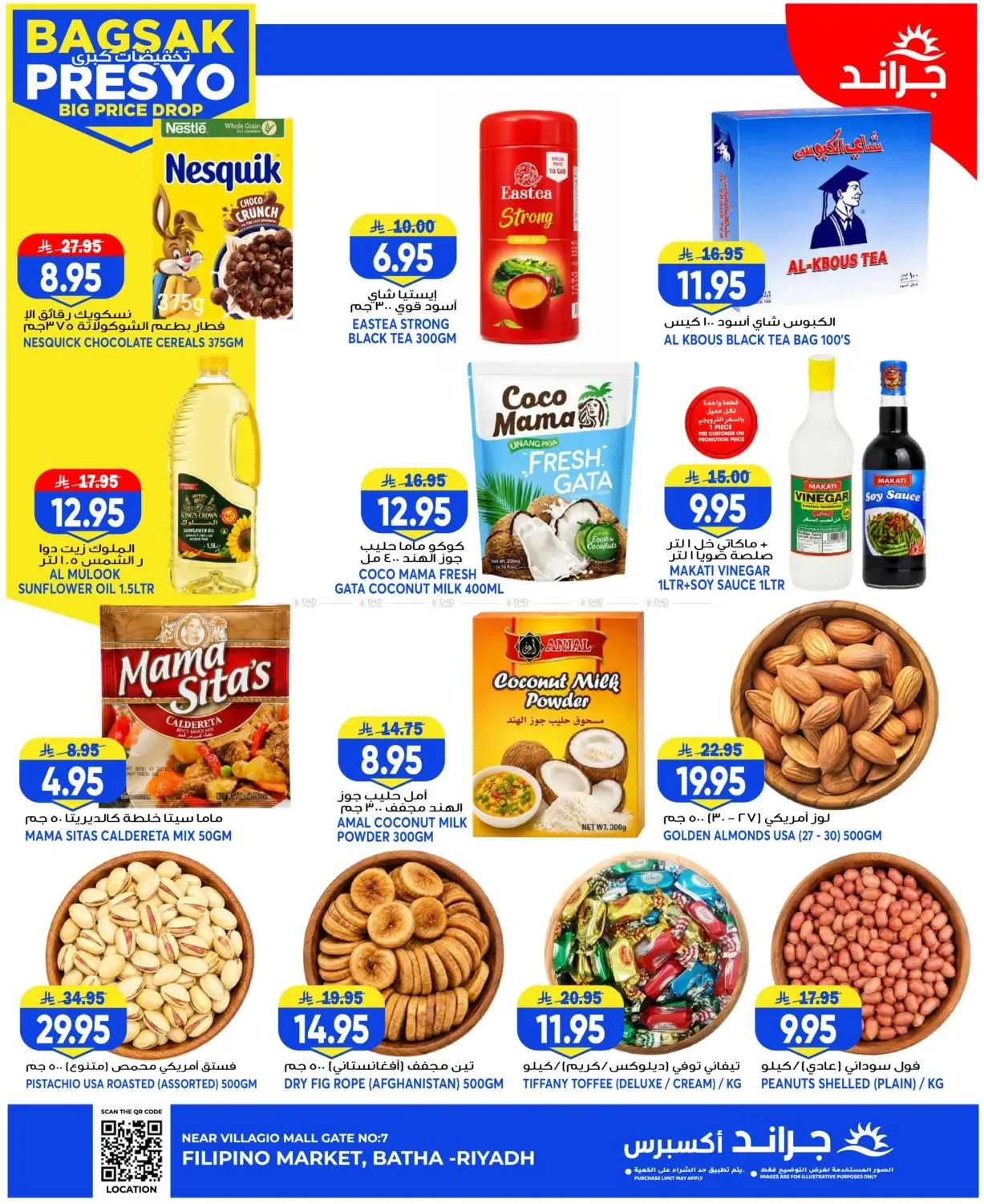 3 Days Big Price Drop - Al Bat'ha from Grand Hypermarket until 28th July - Grand Hypermarket KSA Offers & Promotions — page 6
