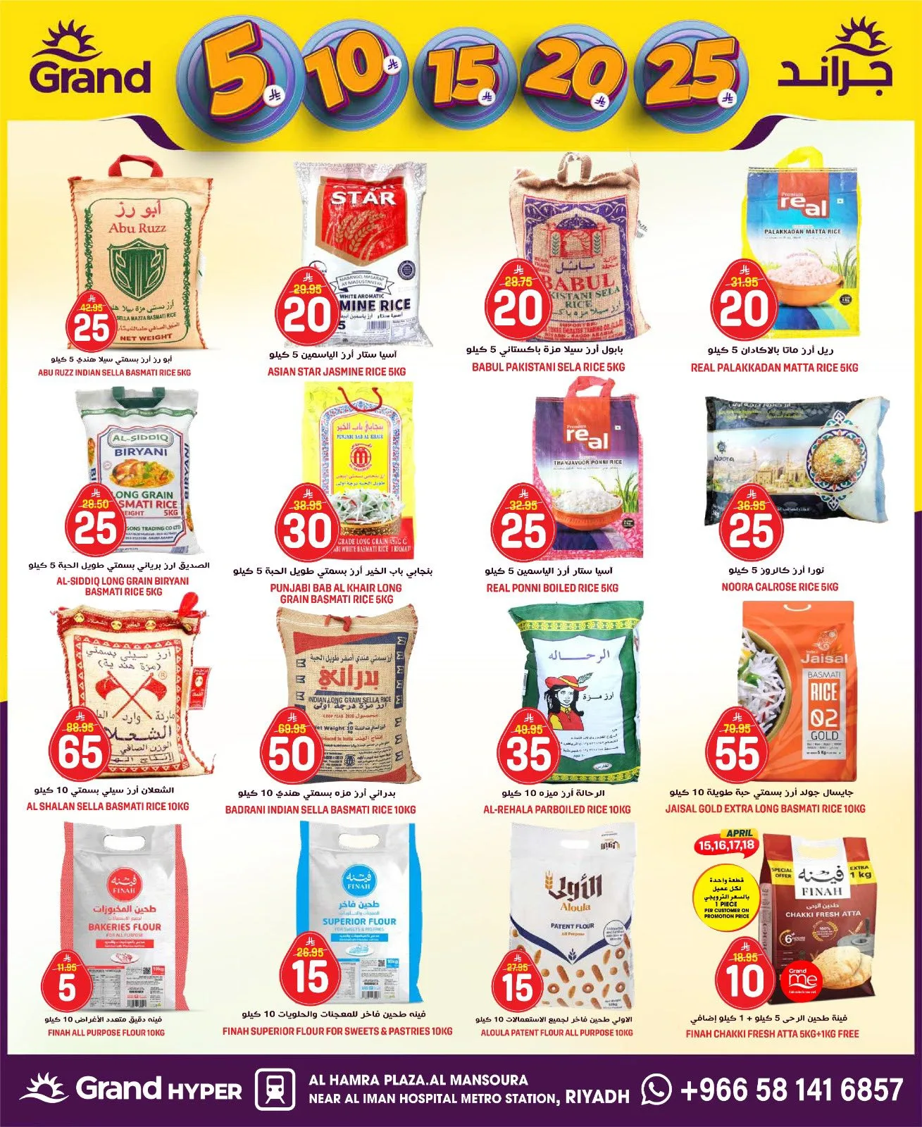 5, 10, 15 , 20, 25 SAR - Al Hamra Plaza, Mansoura from Grand Hypermarket until 21st April - Grand Hypermarket KSA Offers & Promotions — page 10