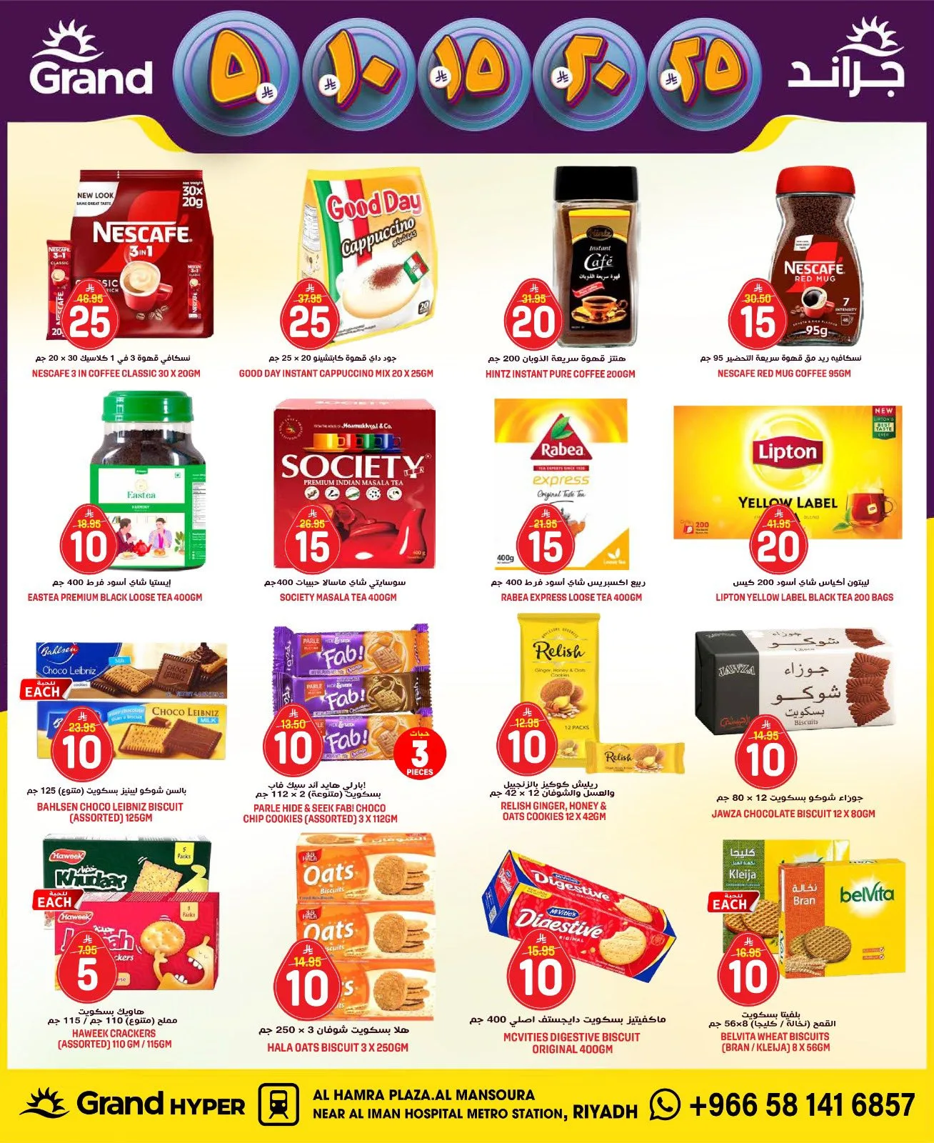 5, 10, 15 , 20, 25 SAR - Al Hamra Plaza, Mansoura from Grand Hypermarket until 21st April - Grand Hypermarket KSA Offers & Promotions — page 11