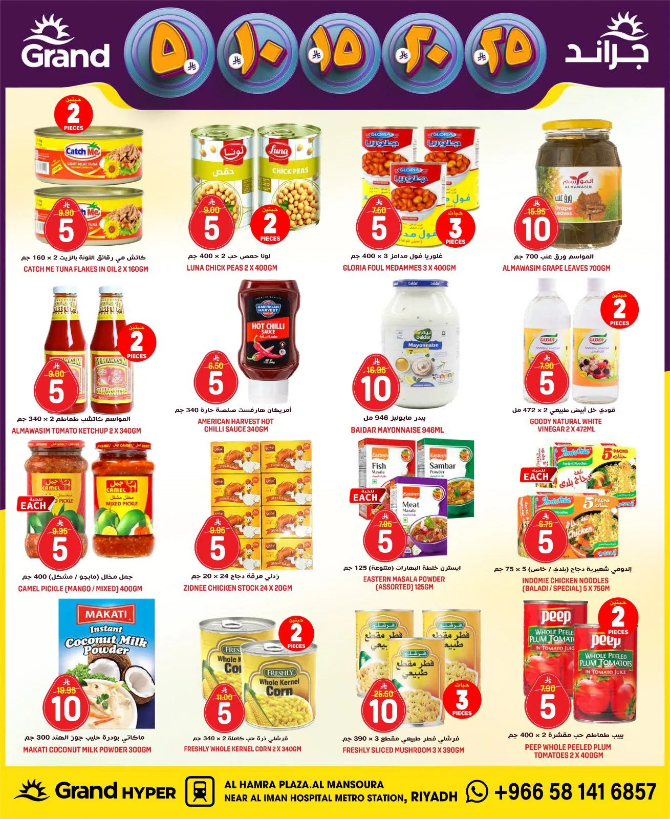 5, 10, 15 , 20, 25 SAR - Al Hamra Plaza, Mansoura from Grand Hypermarket until 21st April - Grand Hypermarket KSA Offers & Promotions — page 13