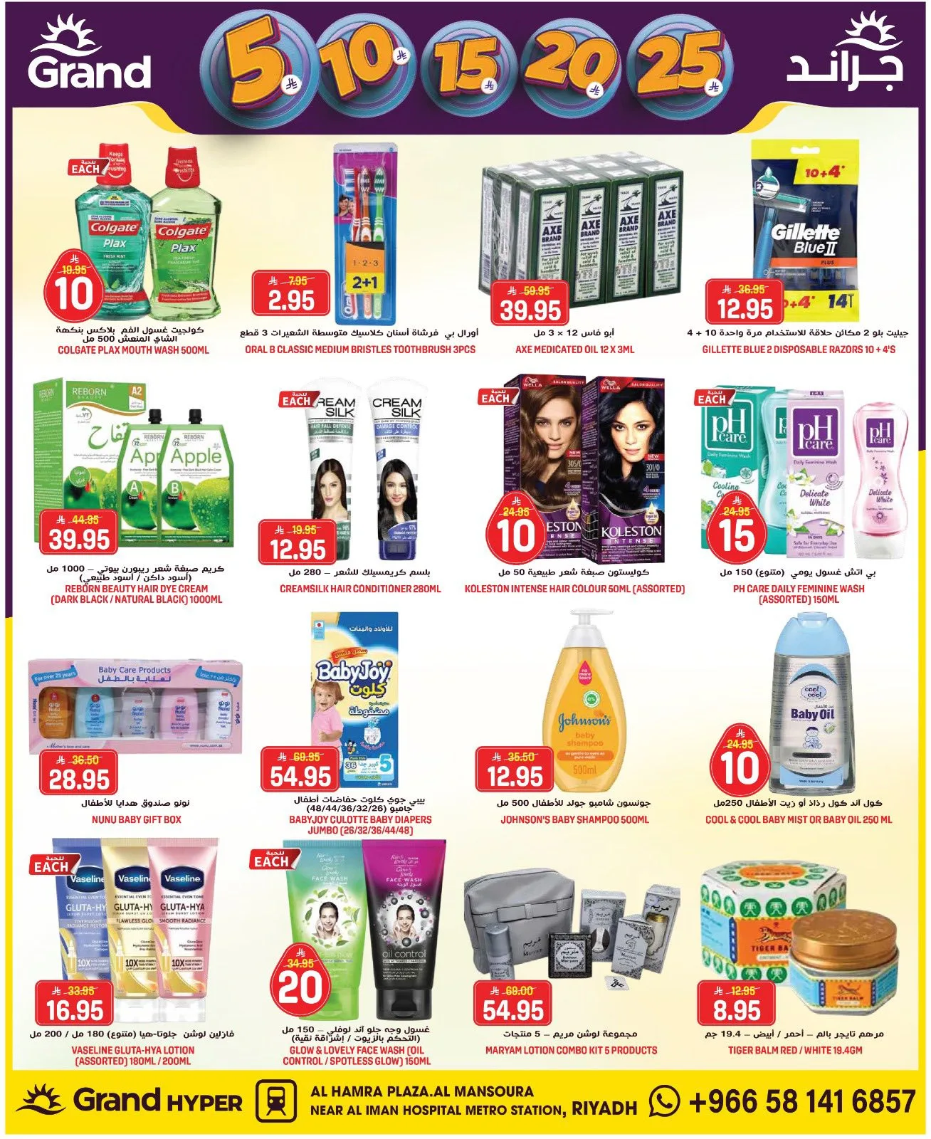 5, 10, 15 , 20, 25 SAR - Al Hamra Plaza, Mansoura from Grand Hypermarket until 21st April - Grand Hypermarket KSA Offers & Promotions — page 17