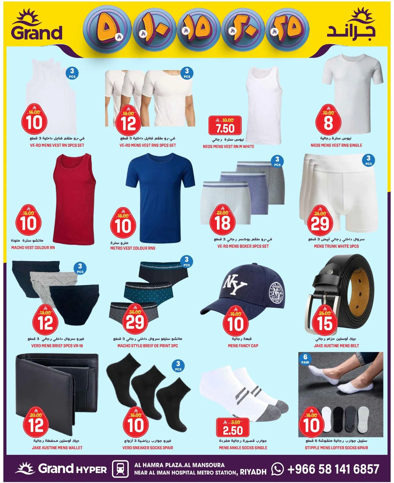 5, 10, 15 , 20, 25 SAR - Al Hamra Plaza, Mansoura from Grand Hypermarket until 21st April - Grand Hypermarket KSA Offers & Promotions — page 20