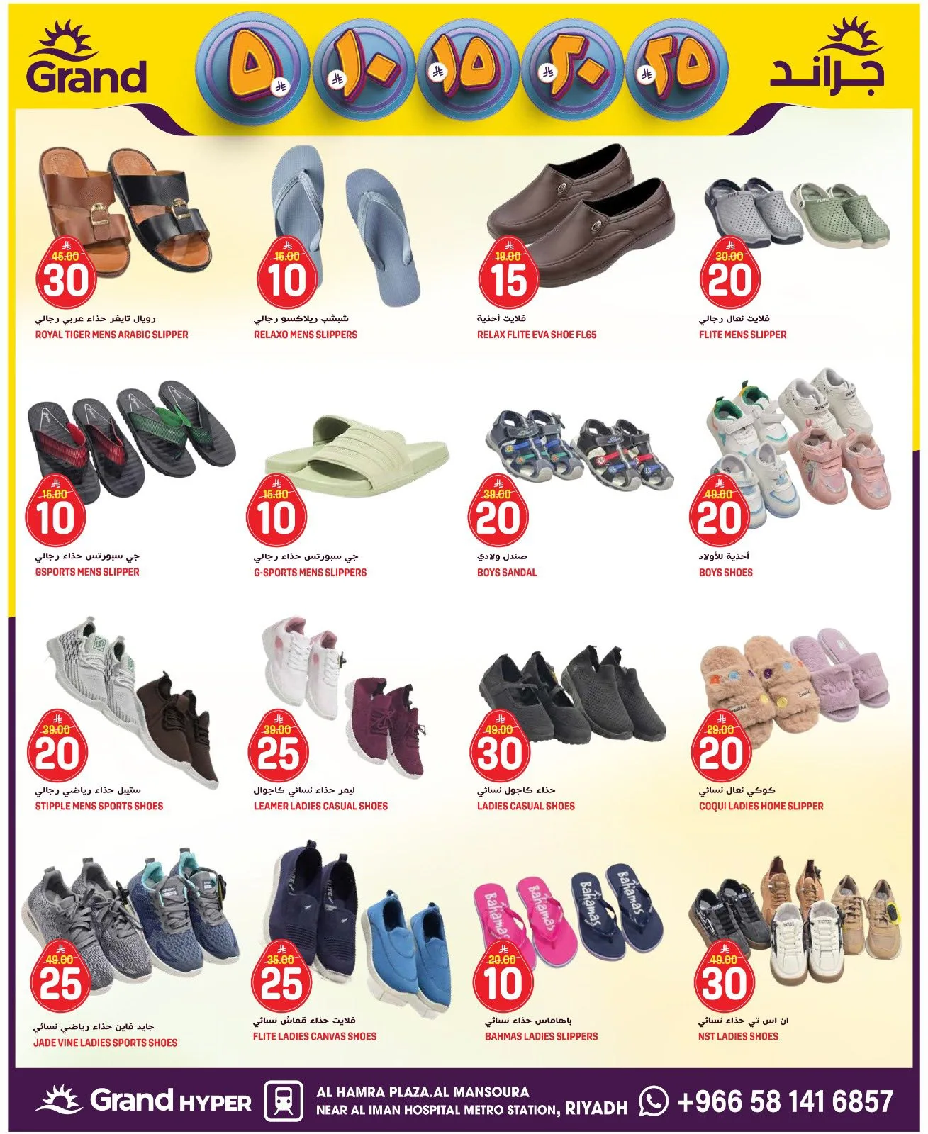 5, 10, 15 , 20, 25 SAR - Al Hamra Plaza, Mansoura from Grand Hypermarket until 21st April - Grand Hypermarket KSA Offers & Promotions — page 24