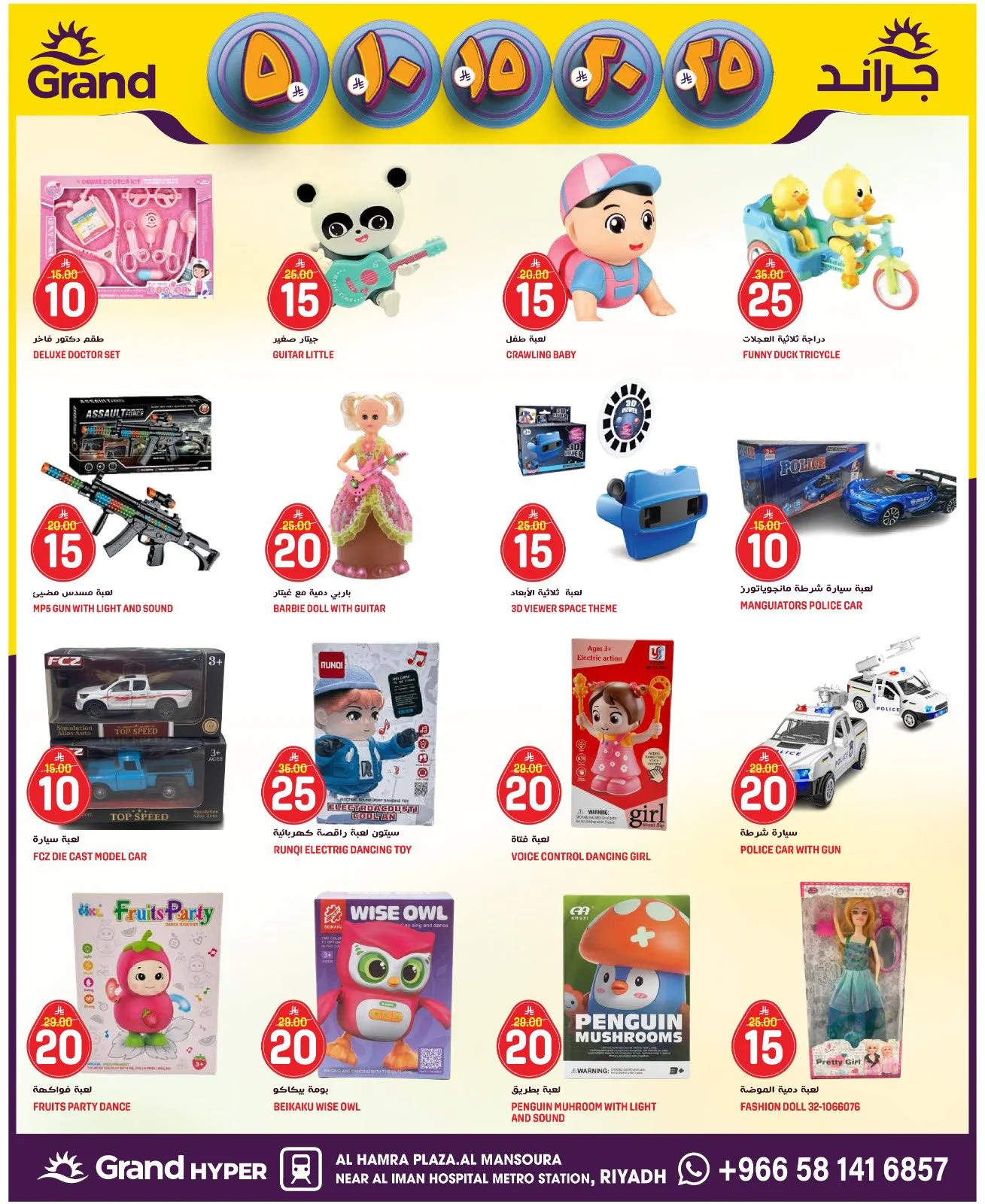 5, 10, 15 , 20, 25 SAR - Al Hamra Plaza, Mansoura from Grand Hypermarket until 21st April - Grand Hypermarket KSA Offers & Promotions — page 26