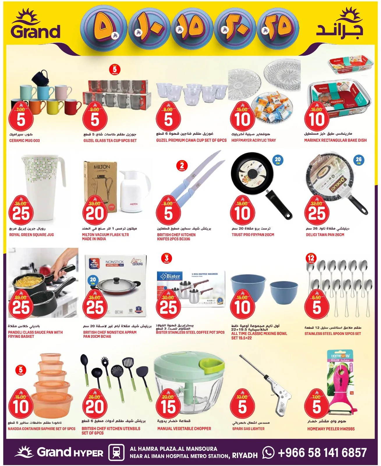 5, 10, 15 , 20, 25 SAR - Al Hamra Plaza, Mansoura from Grand Hypermarket until 21st April - Grand Hypermarket KSA Offers & Promotions — page 28