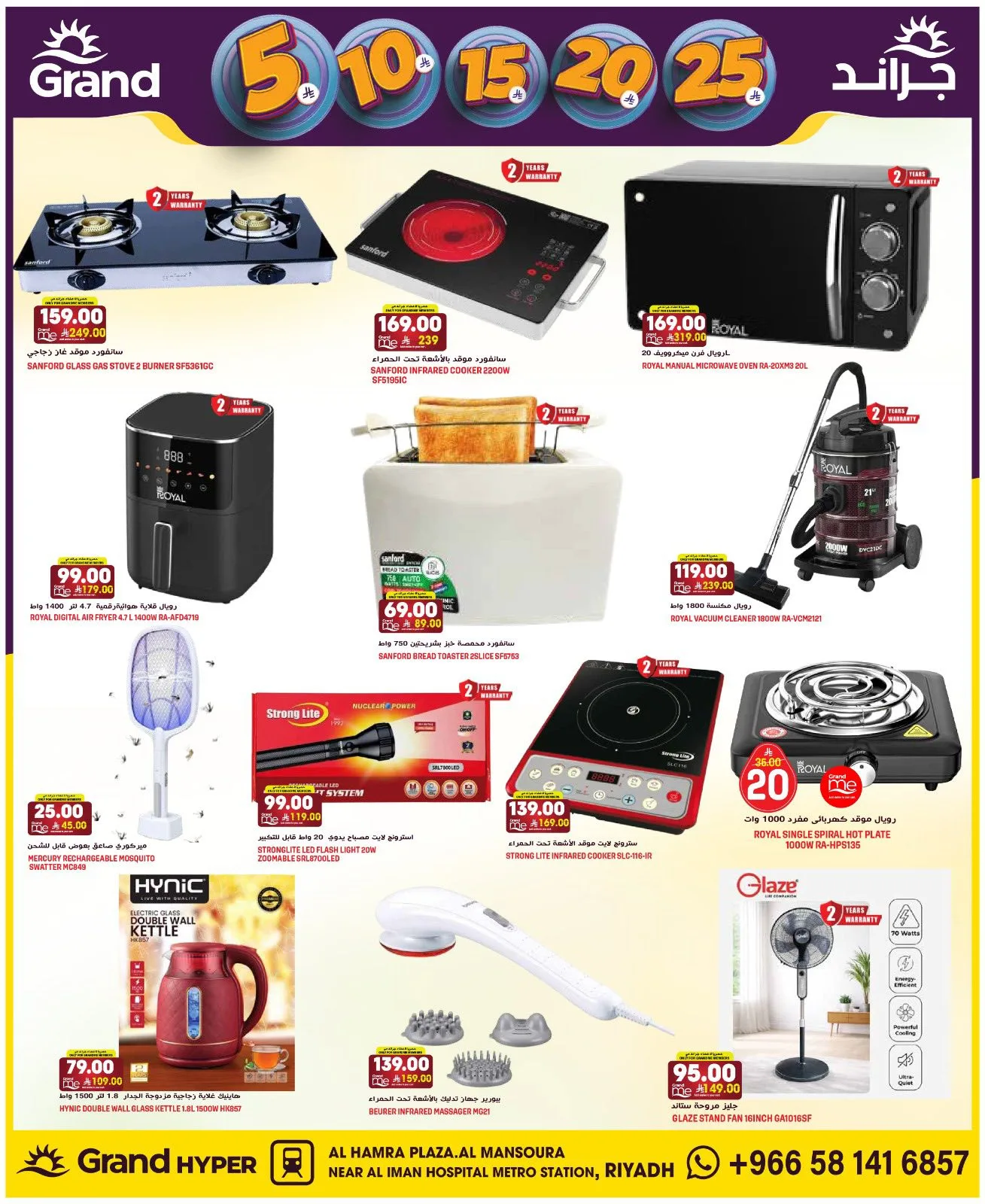 5, 10, 15 , 20, 25 SAR - Al Hamra Plaza, Mansoura from Grand Hypermarket until 21st April - Grand Hypermarket KSA Offers & Promotions — page 31