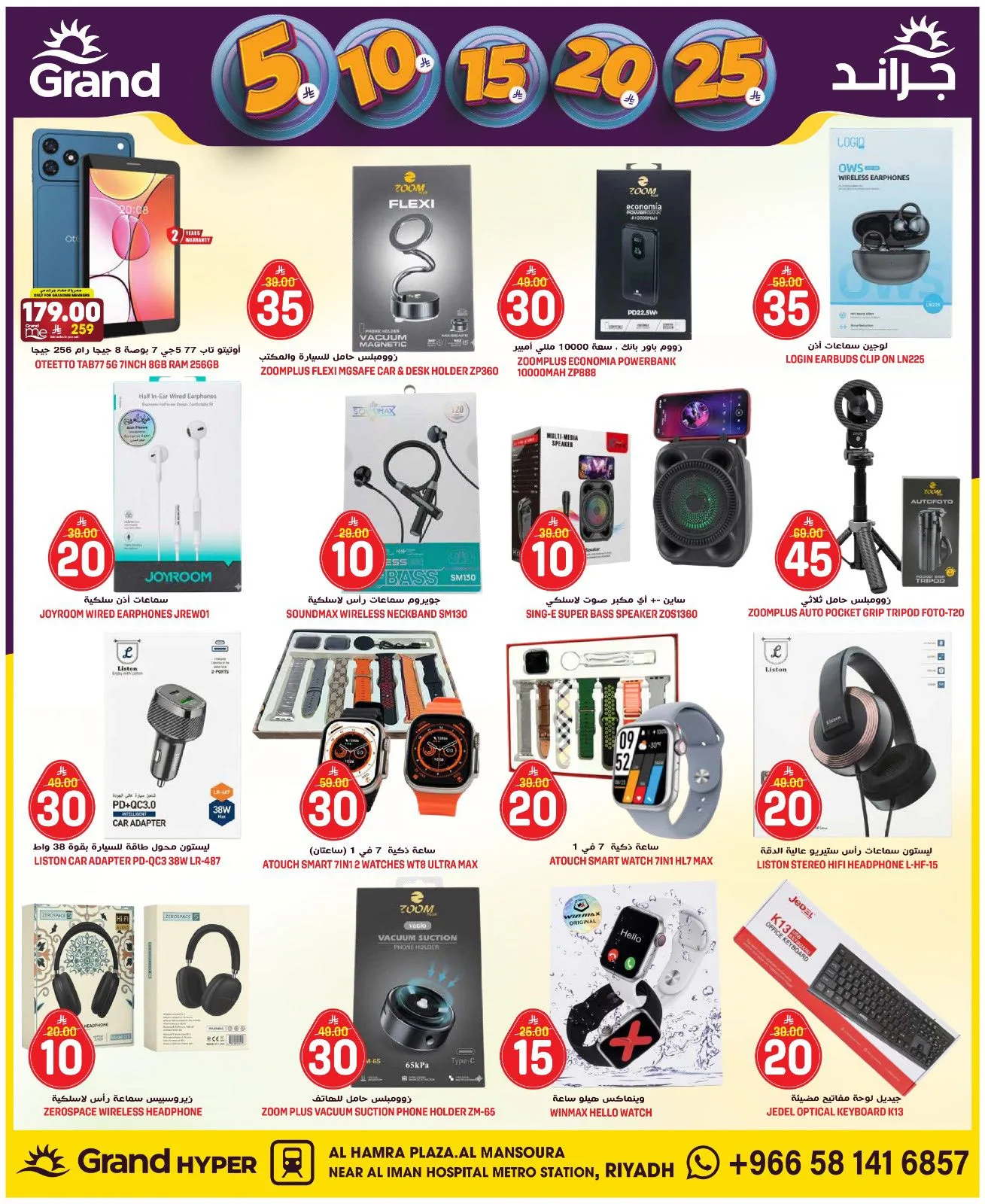5, 10, 15 , 20, 25 SAR - Al Hamra Plaza, Mansoura from Grand Hypermarket until 21st April - Grand Hypermarket KSA Offers & Promotions — page 32