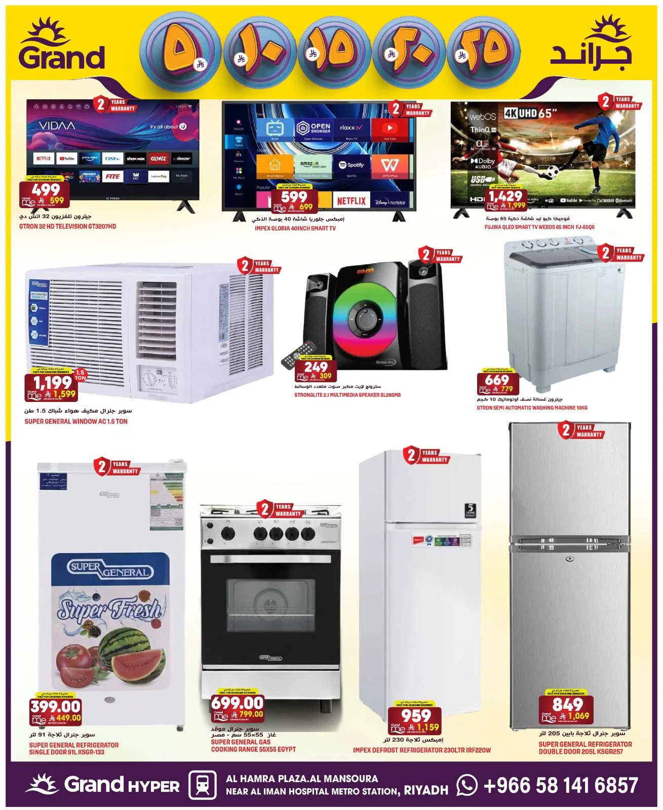 5, 10, 15 , 20, 25 SAR - Al Hamra Plaza, Mansoura from Grand Hypermarket until 21st April - Grand Hypermarket KSA Offers & Promotions — page 33