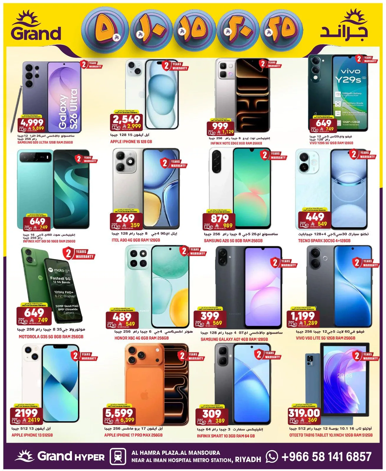5, 10, 15 , 20, 25 SAR - Al Hamra Plaza, Mansoura from Grand Hypermarket until 21st April - Grand Hypermarket KSA Offers & Promotions — page 34
