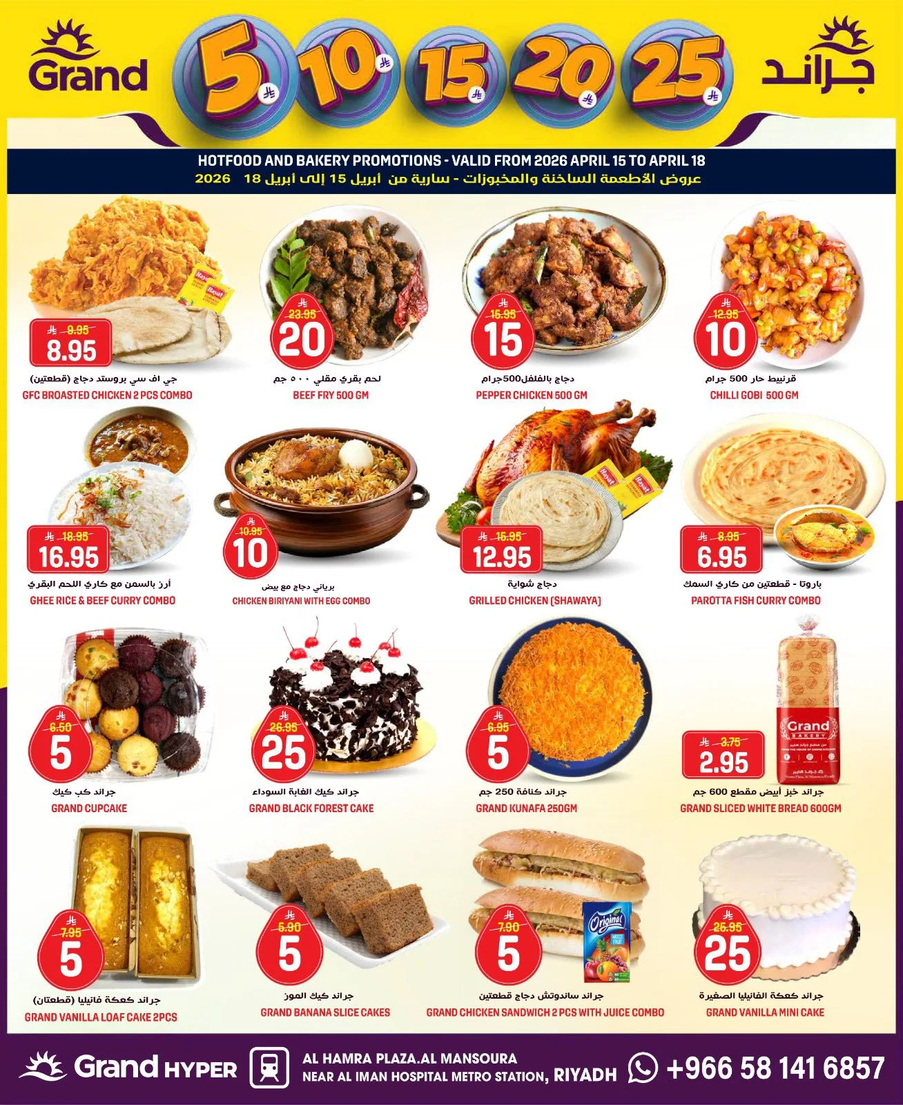 5, 10, 15 , 20, 25 SAR - Al Hamra Plaza, Mansoura from Grand Hypermarket until 21st April - Grand Hypermarket KSA Offers & Promotions — page 4