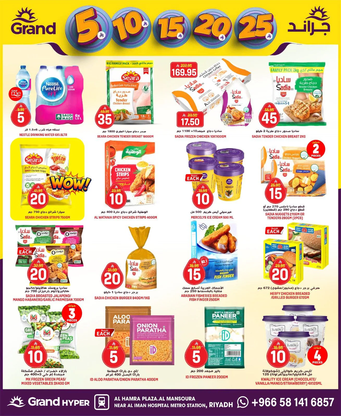 5, 10, 15 , 20, 25 SAR - Al Hamra Plaza, Mansoura from Grand Hypermarket until 21st April - Grand Hypermarket KSA Offers & Promotions — page 5