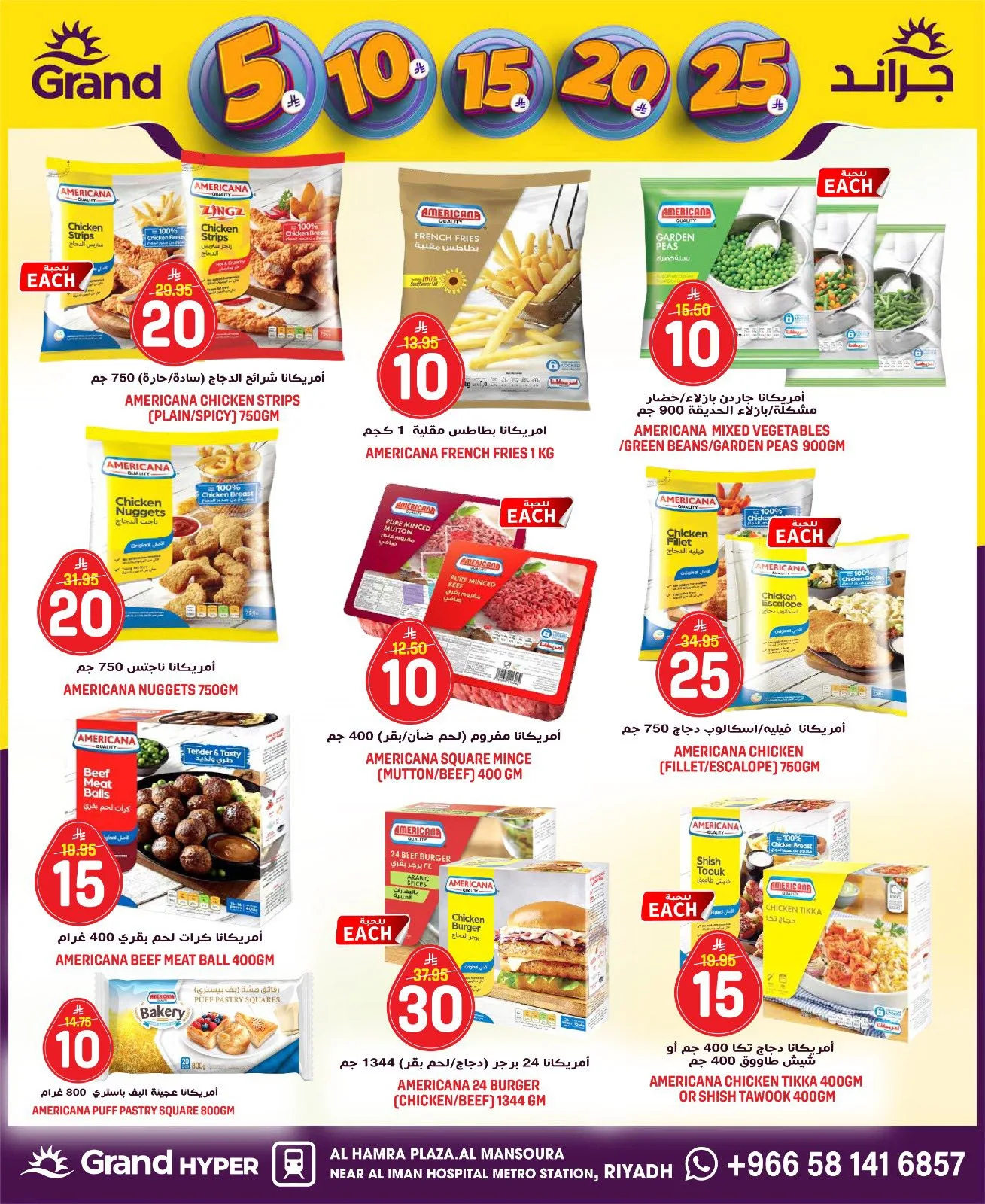 5, 10, 15 , 20, 25 SAR - Al Hamra Plaza, Mansoura from Grand Hypermarket until 21st April - Grand Hypermarket KSA Offers & Promotions — page 7