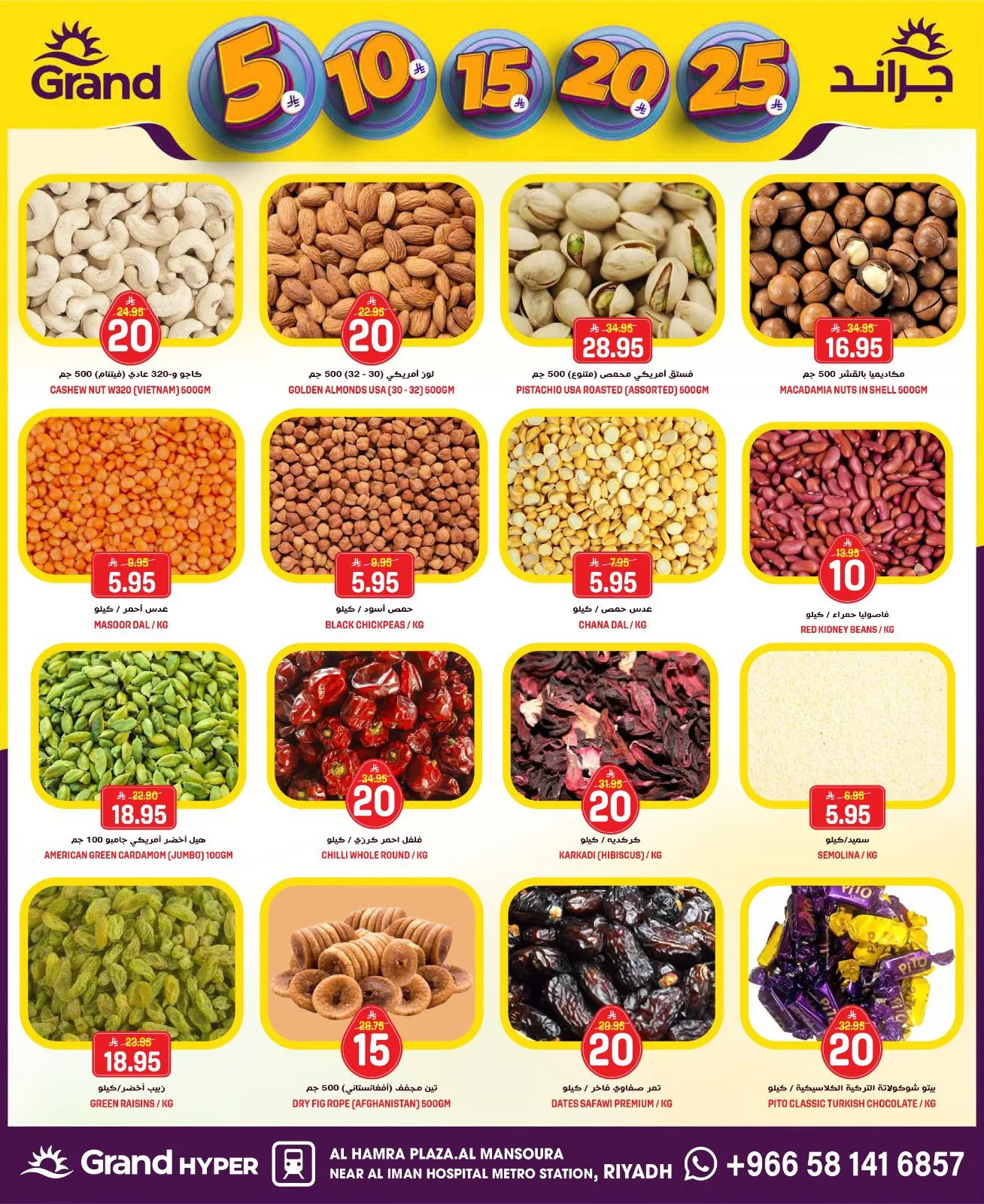 5, 10, 15 , 20, 25 SAR - Al Hamra Plaza, Mansoura from Grand Hypermarket until 21st April - Grand Hypermarket KSA Offers & Promotions — page 8