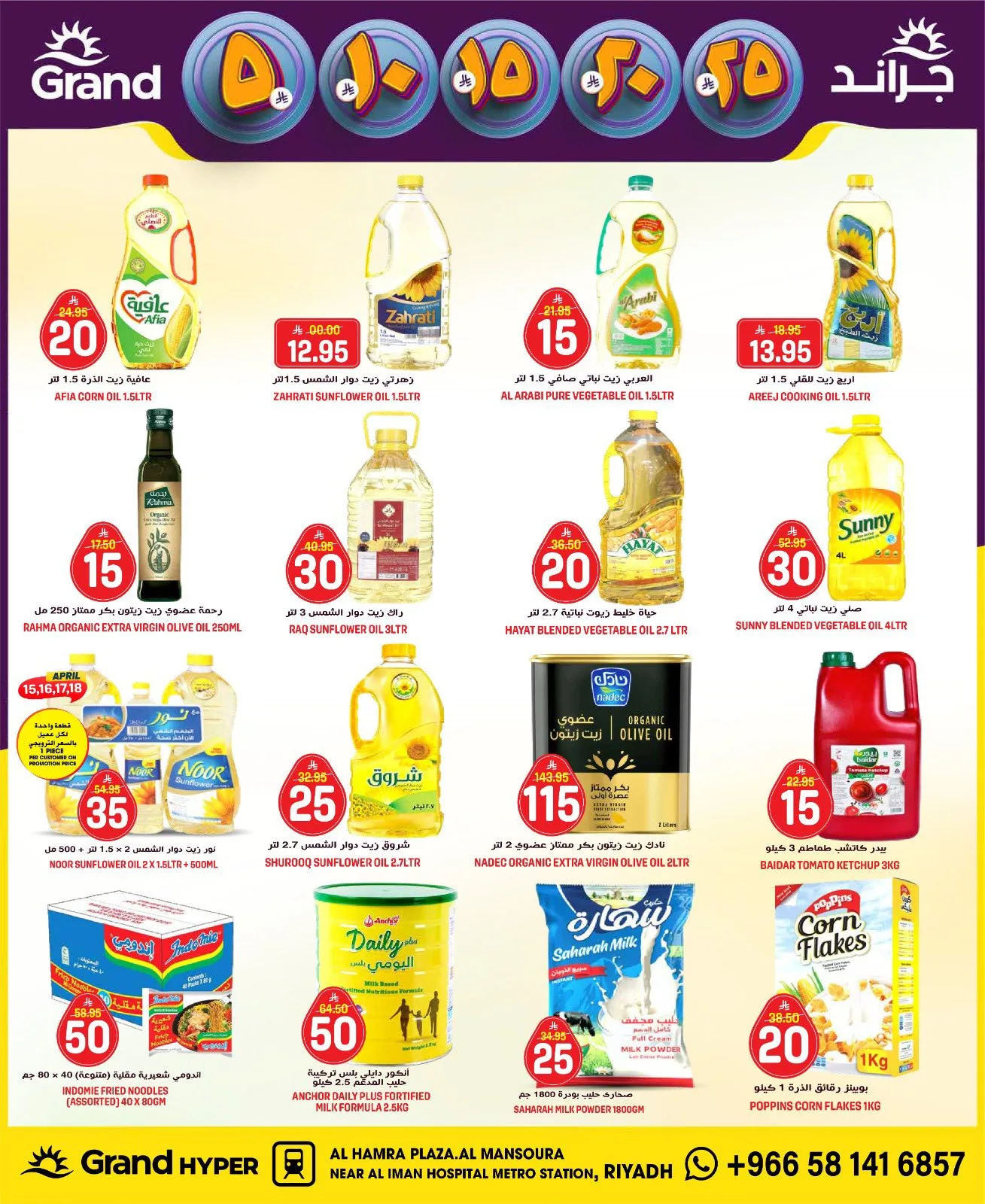5, 10, 15 , 20, 25 SAR - Al Hamra Plaza, Mansoura from Grand Hypermarket until 21st April - Grand Hypermarket KSA Offers & Promotions — page 9
