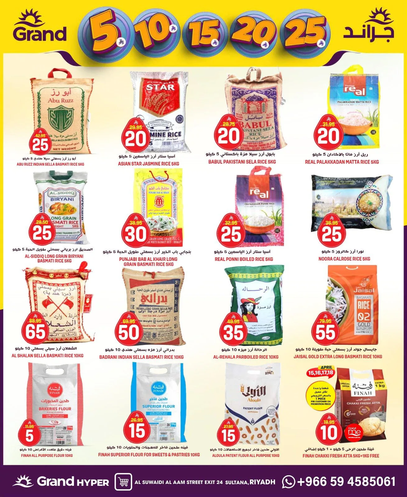 5, 10, 15 , 20, 25 SAR - Al Suwaidi from Grand Hypermarket until 21st April - Grand Hypermarket KSA Offers & Promotions — page 10