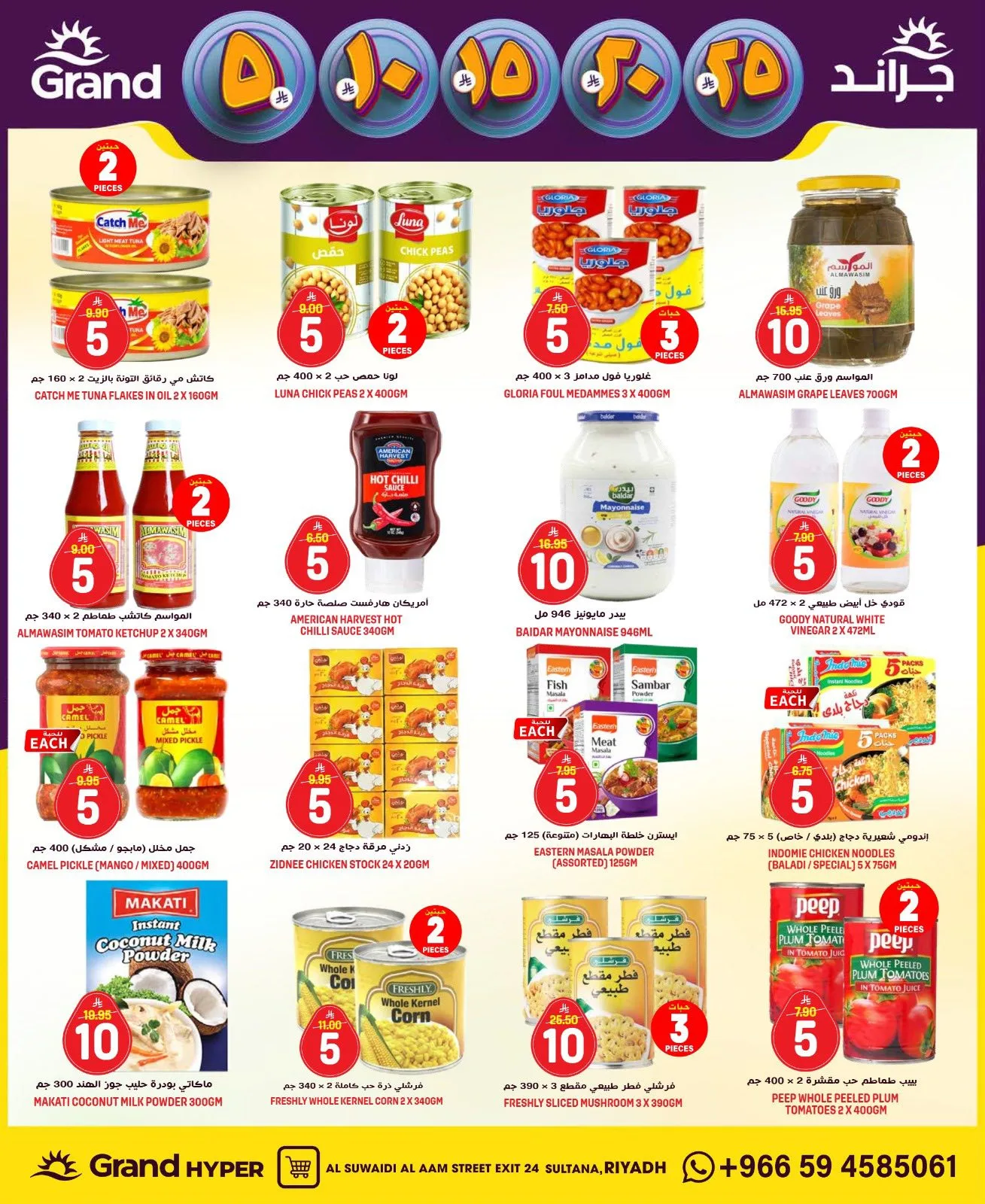 5, 10, 15 , 20, 25 SAR - Al Suwaidi from Grand Hypermarket until 21st April - Grand Hypermarket KSA Offers & Promotions — page 13