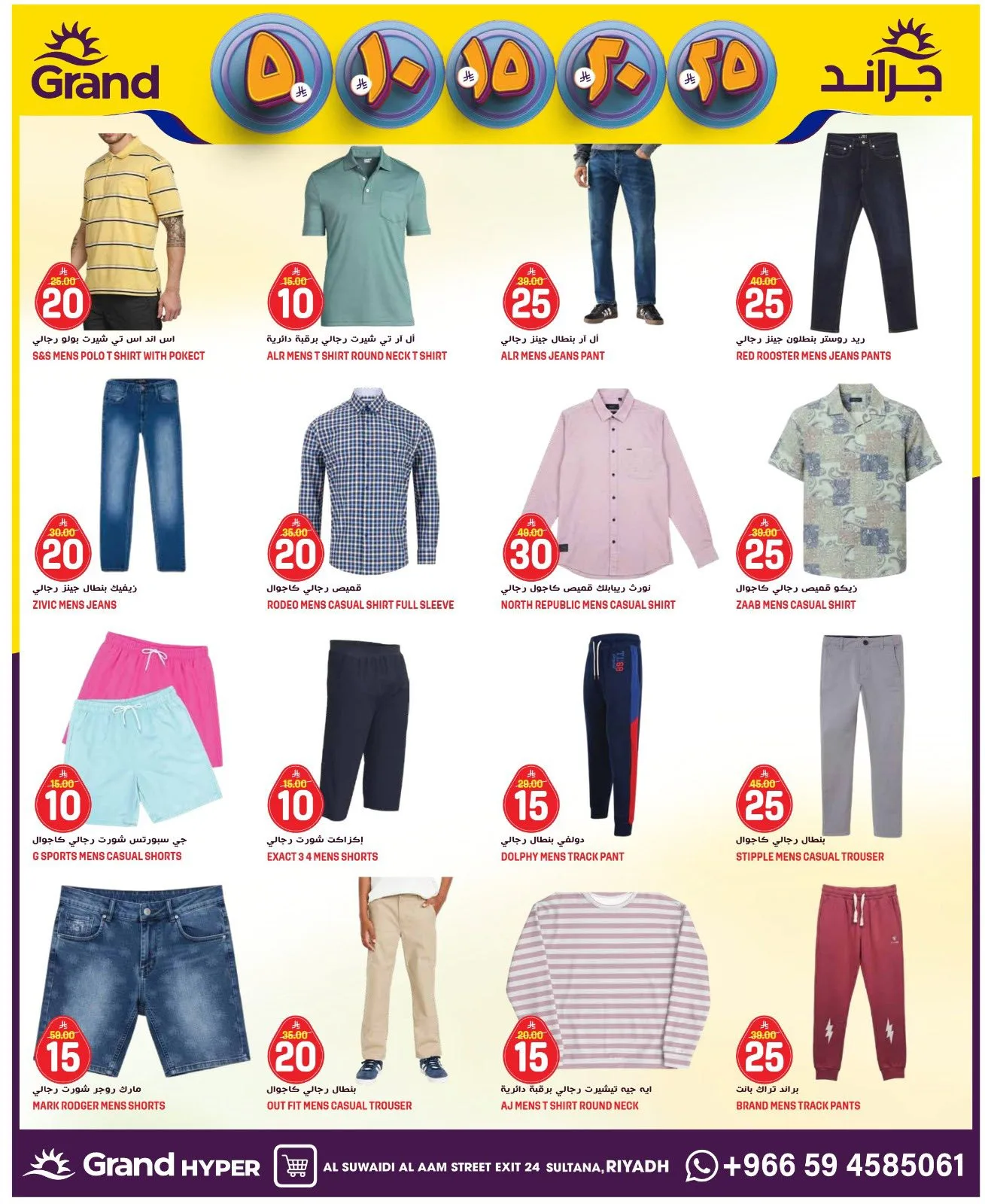 5, 10, 15 , 20, 25 SAR - Al Suwaidi from Grand Hypermarket until 21st April - Grand Hypermarket KSA Offers & Promotions — page 22