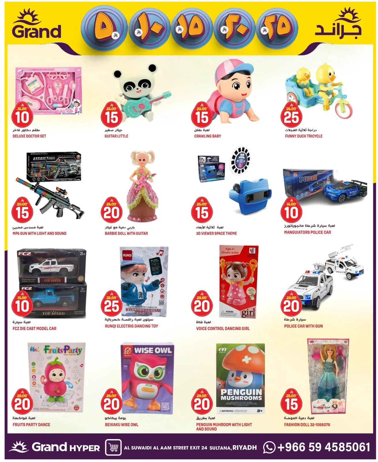 5, 10, 15 , 20, 25 SAR - Al Suwaidi from Grand Hypermarket until 21st April - Grand Hypermarket KSA Offers & Promotions — page 26
