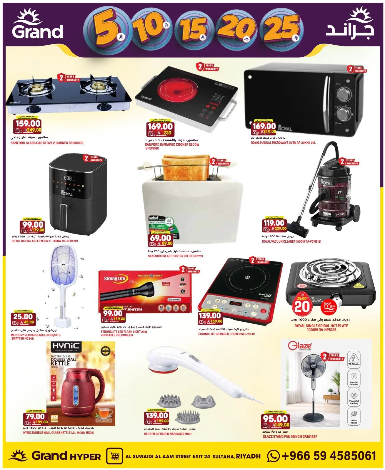 5, 10, 15 , 20, 25 SAR - Al Suwaidi from Grand Hypermarket until 21st April - Grand Hypermarket KSA Offers & Promotions — page 31