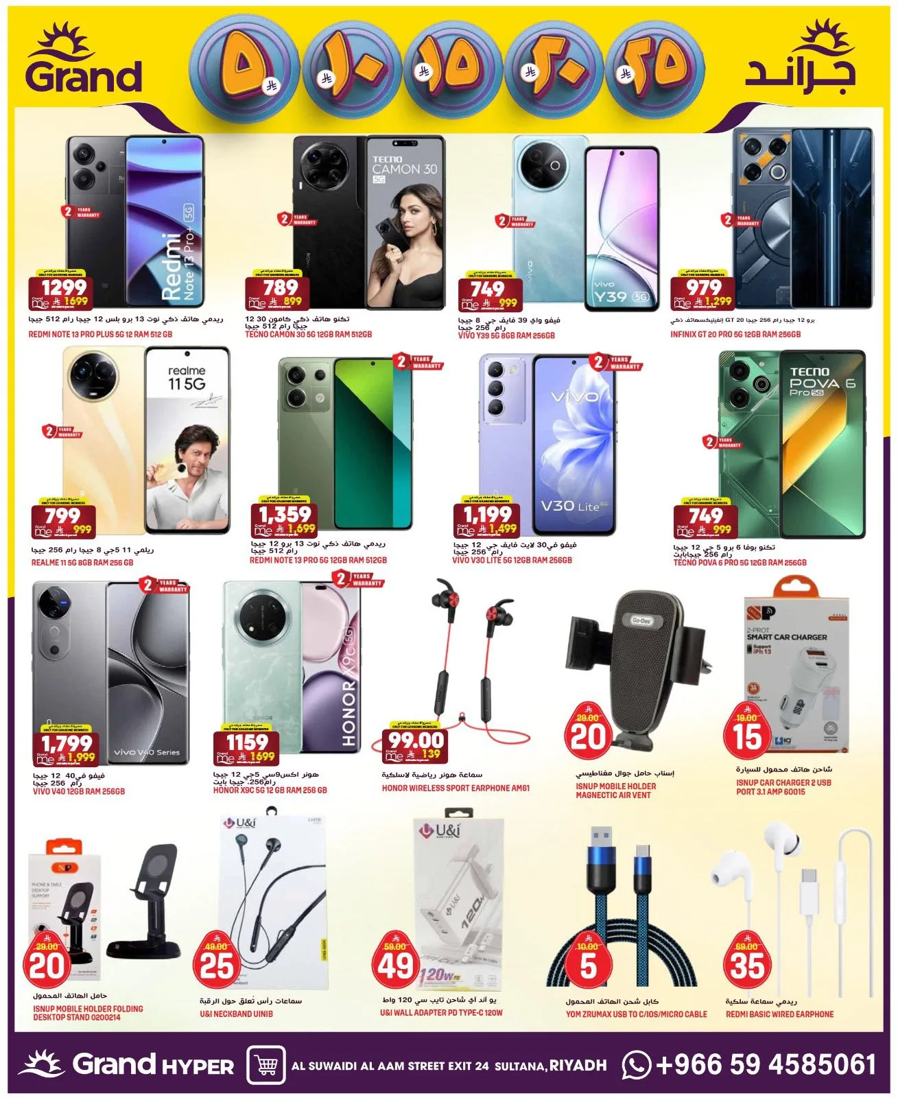 5, 10, 15 , 20, 25 SAR - Al Suwaidi from Grand Hypermarket until 21st April - Grand Hypermarket KSA Offers & Promotions — page 33