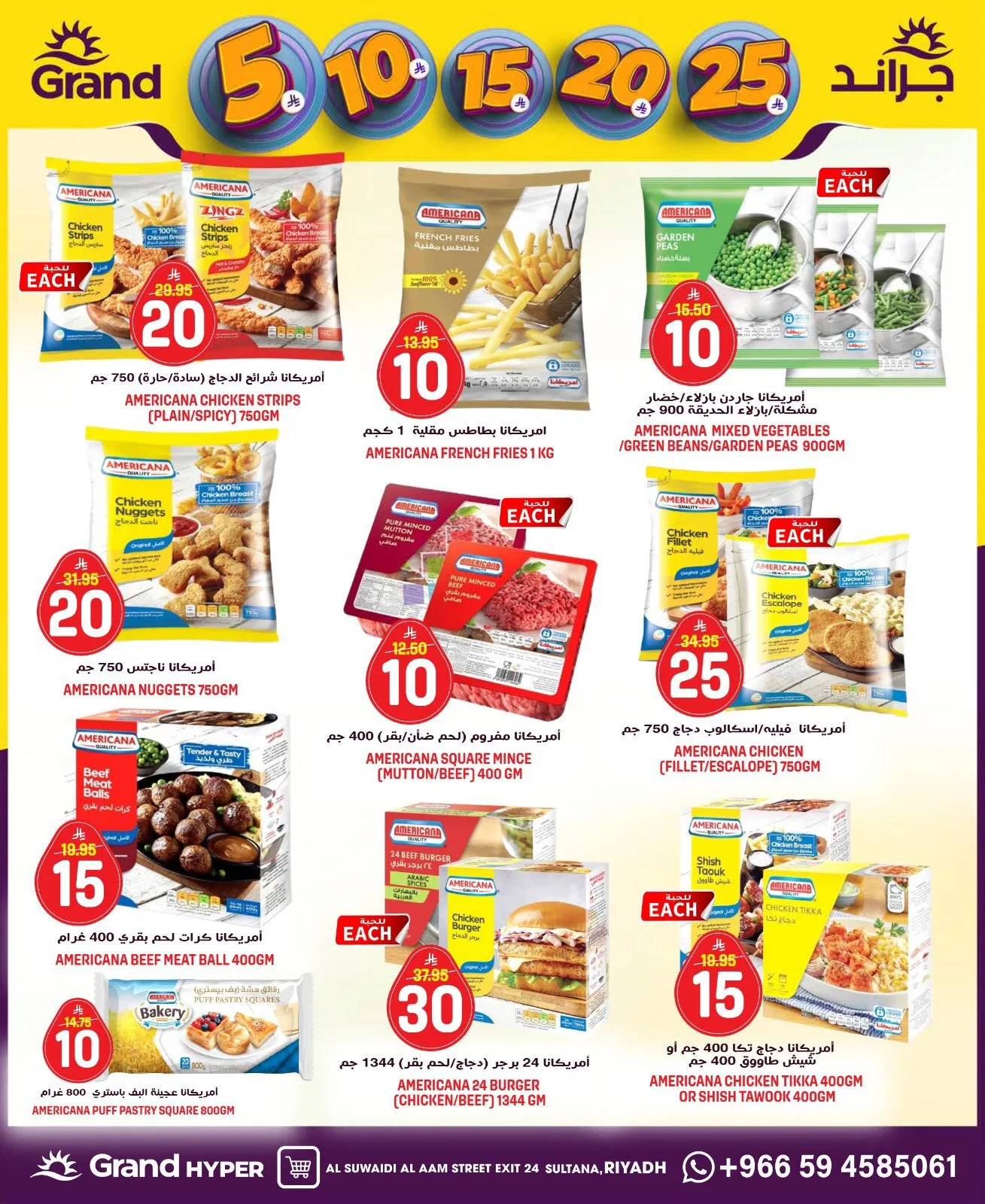 5, 10, 15 , 20, 25 SAR - Al Suwaidi from Grand Hypermarket until 21st April - Grand Hypermarket KSA Offers & Promotions — page 7