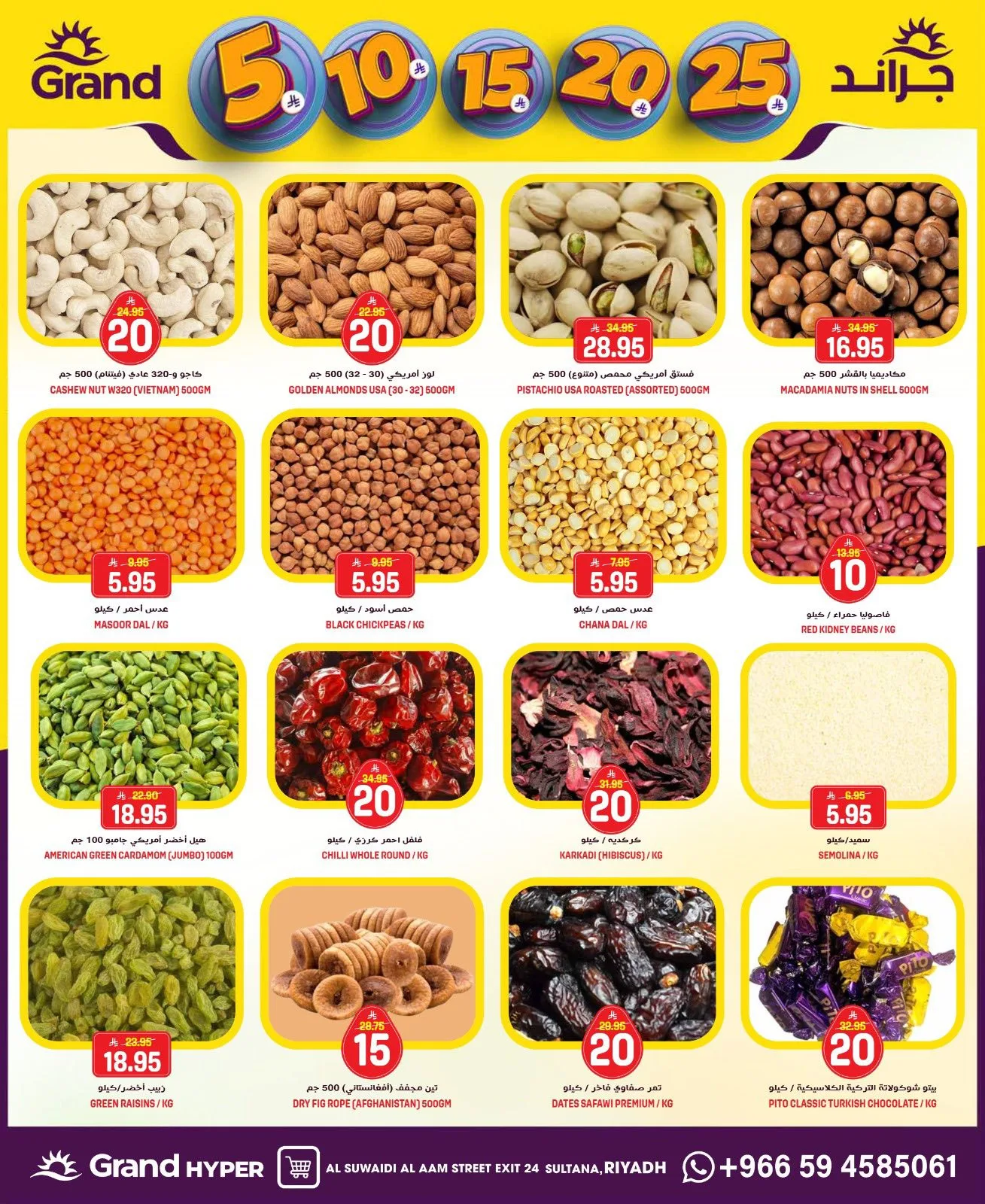 5, 10, 15 , 20, 25 SAR - Al Suwaidi from Grand Hypermarket until 21st April - Grand Hypermarket KSA Offers & Promotions — page 8