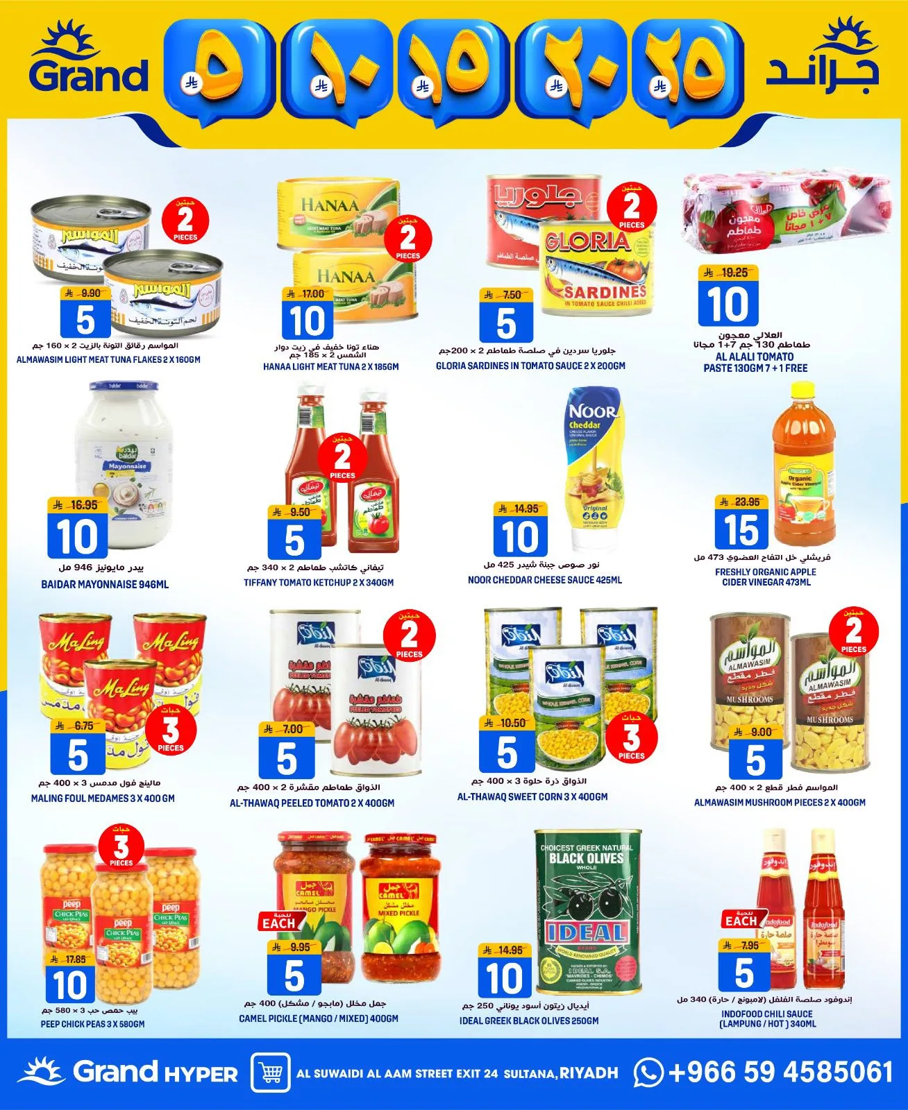5, 10, 15 , 20, 25 SAR - Al Suwaidi from Grand Hypermarket until 14th April - Grand Hypermarket KSA Offers & Promotions — page 13