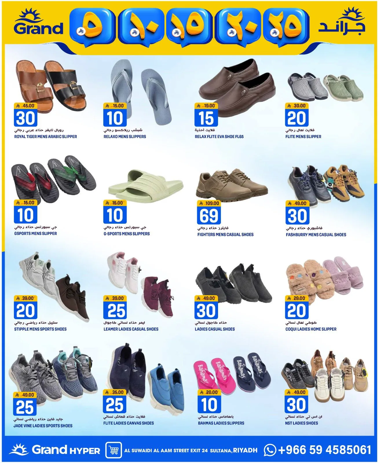 5, 10, 15 , 20, 25 SAR - Al Suwaidi from Grand Hypermarket until 14th April - Grand Hypermarket KSA Offers & Promotions — page 21