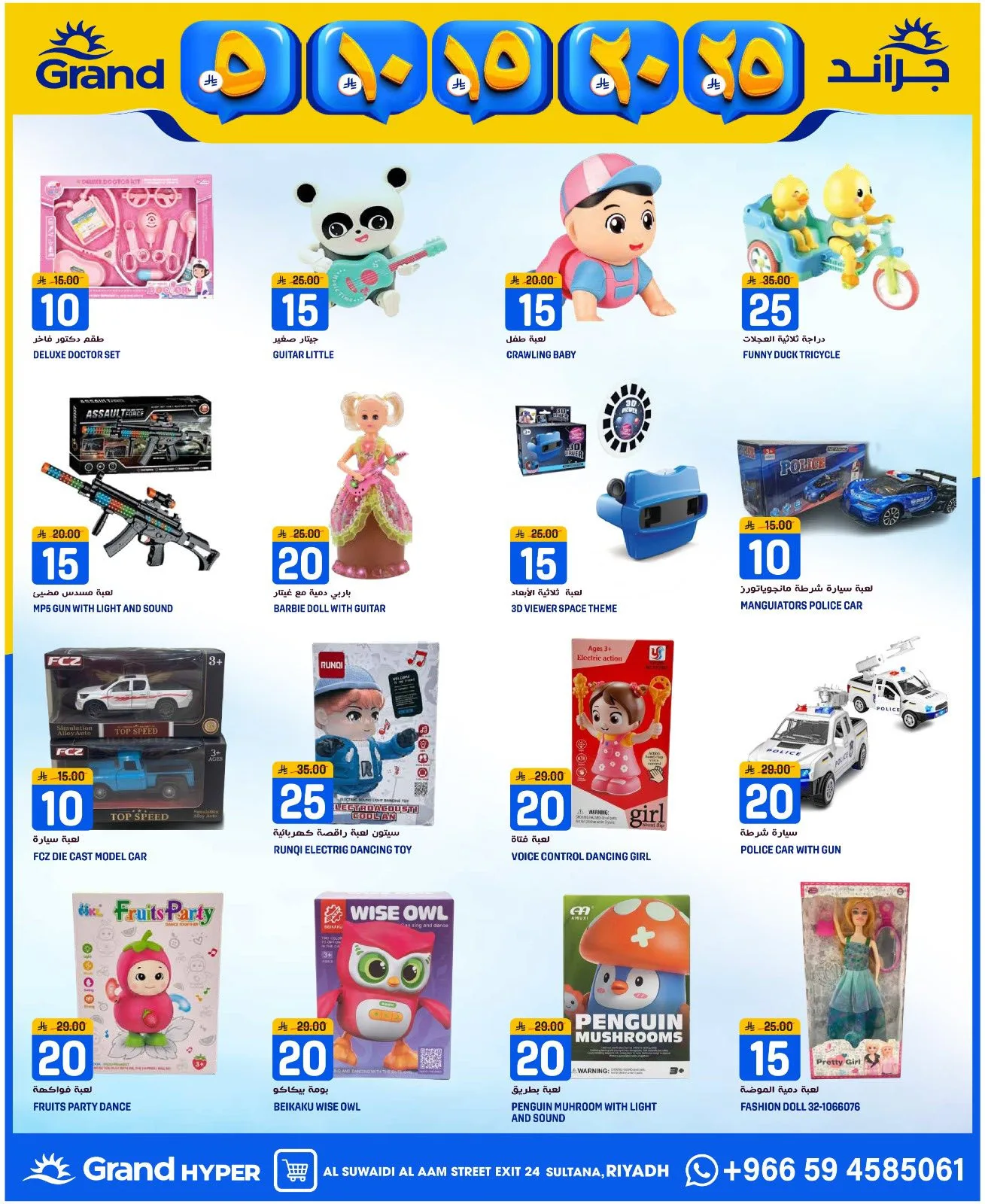 5, 10, 15 , 20, 25 SAR - Al Suwaidi from Grand Hypermarket until 14th April - Grand Hypermarket KSA Offers & Promotions — page 23